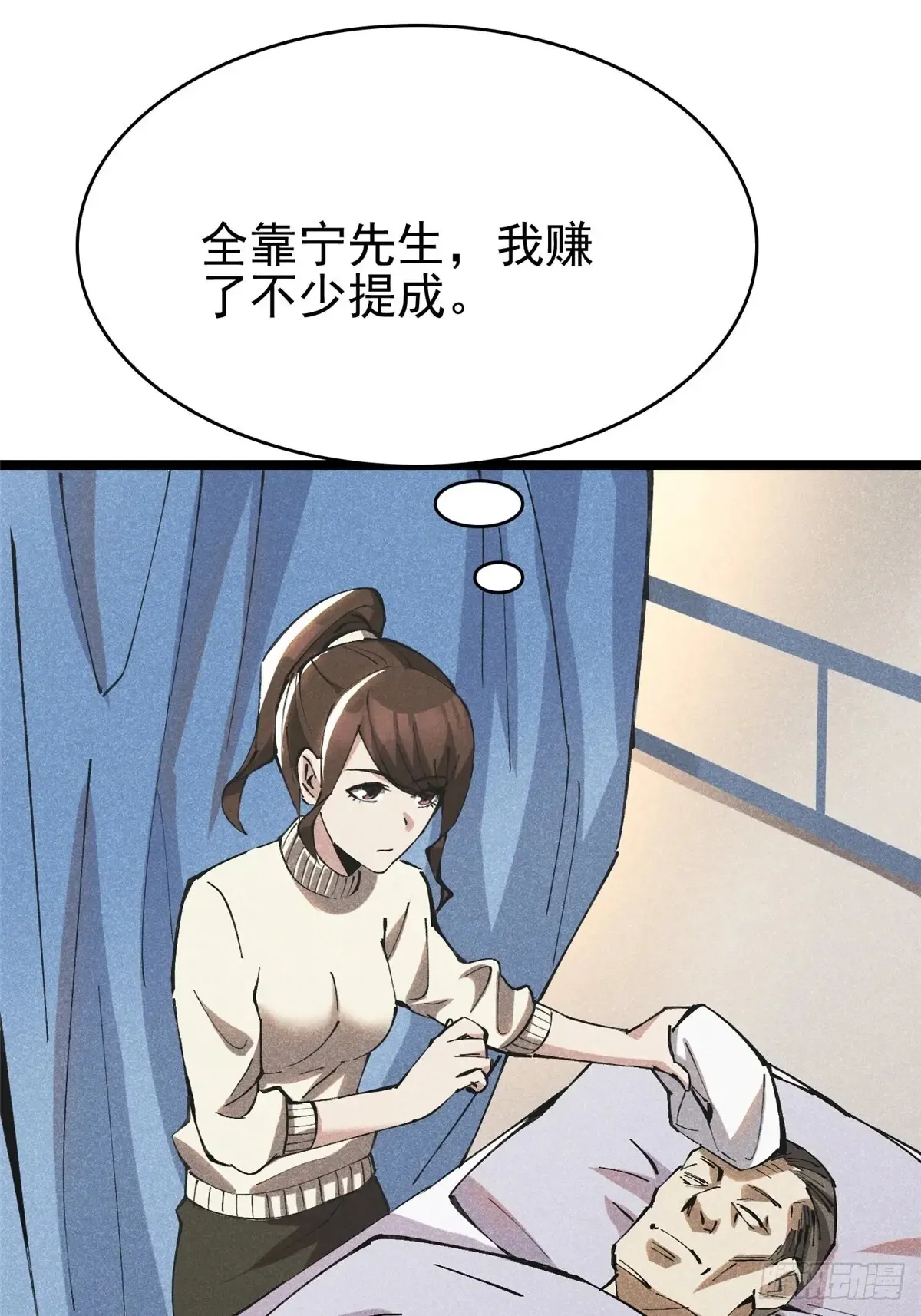第6话 第83页
