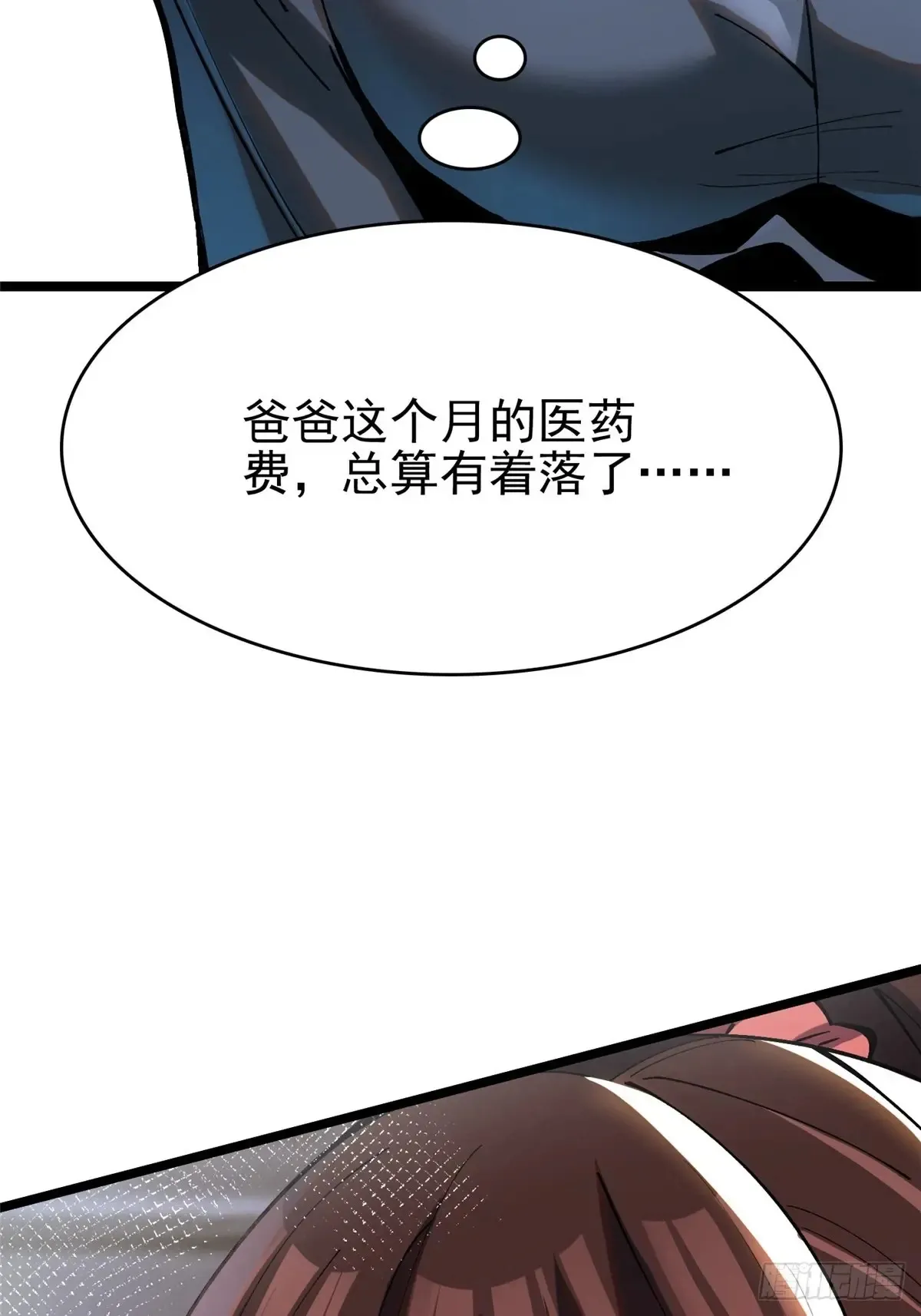 第6话 第86页