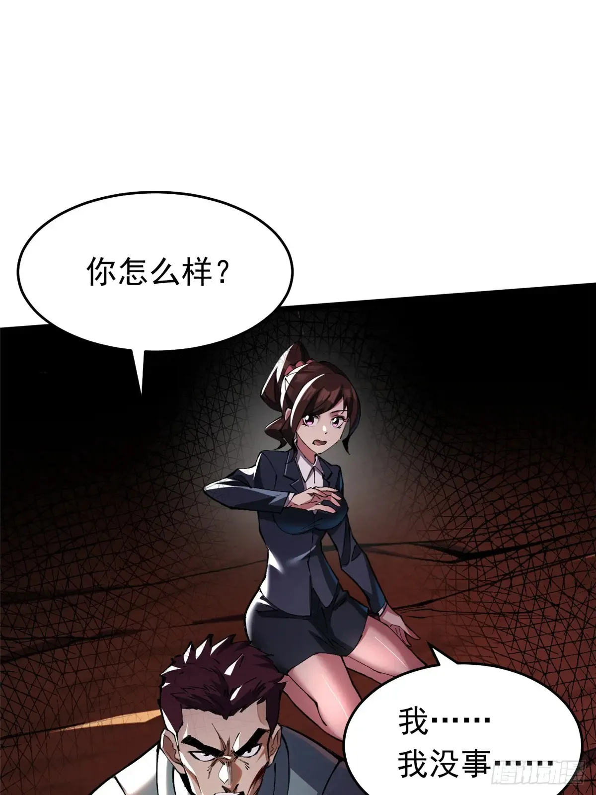 第7话 第12页