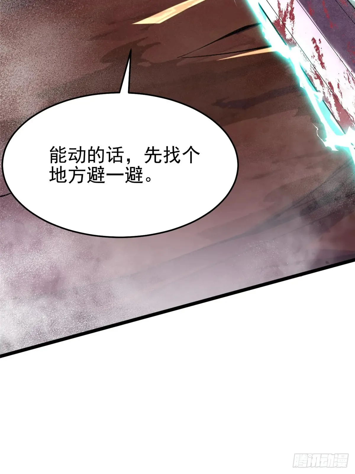 第7话 第14页
