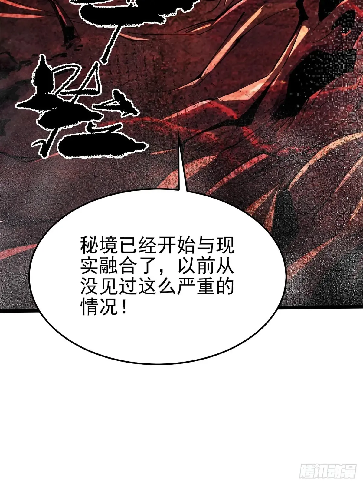 第7话 第17页
