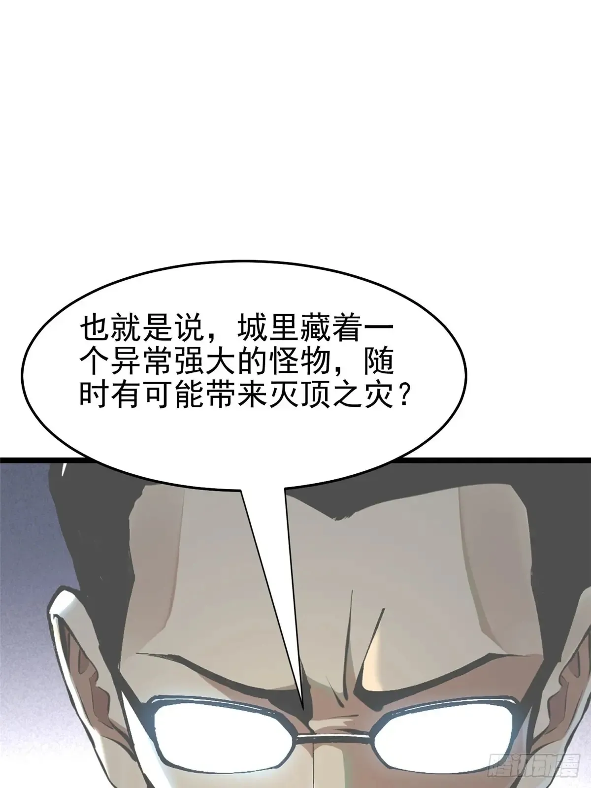 第7话 第20页