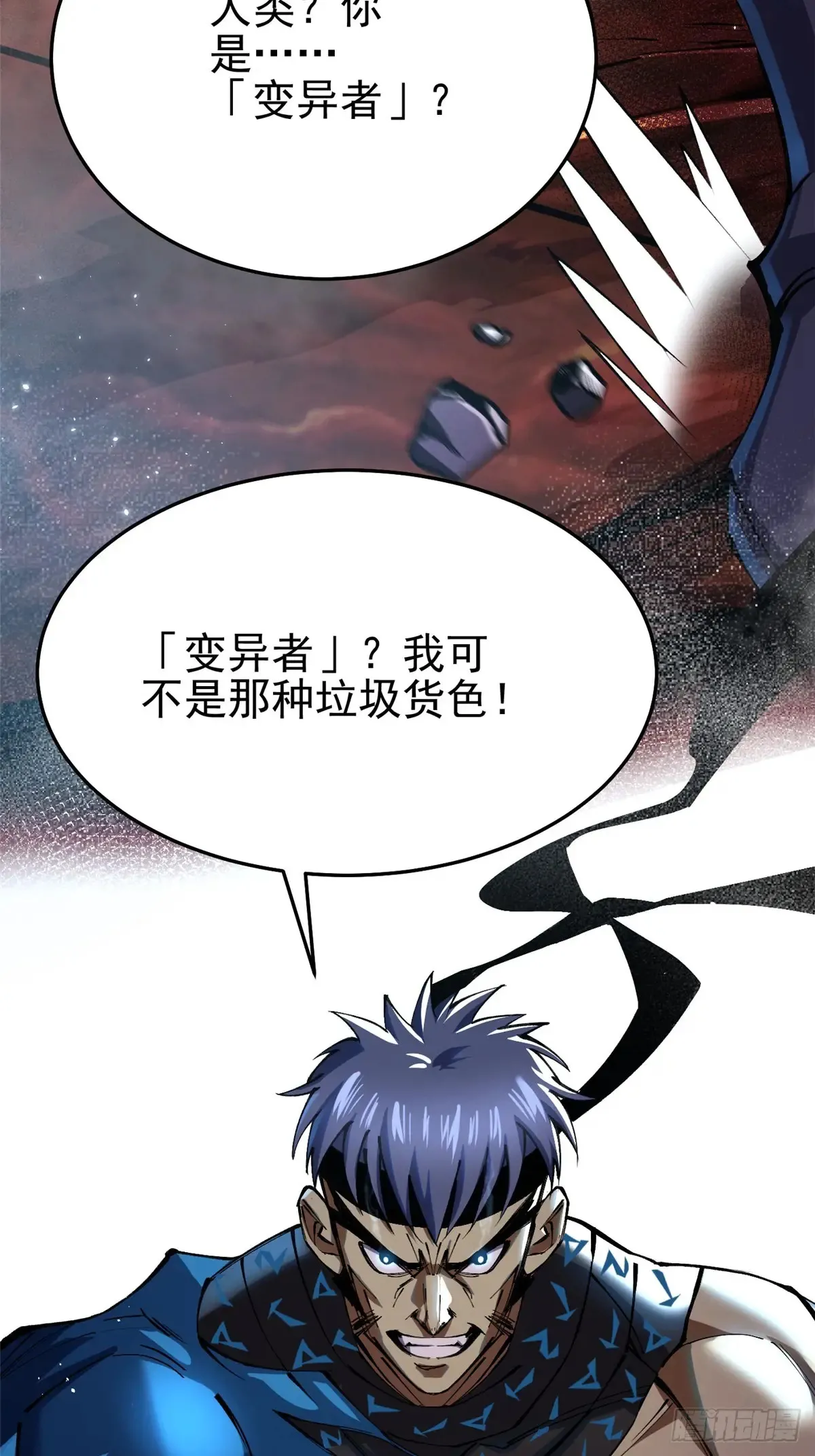 第7话 第26页