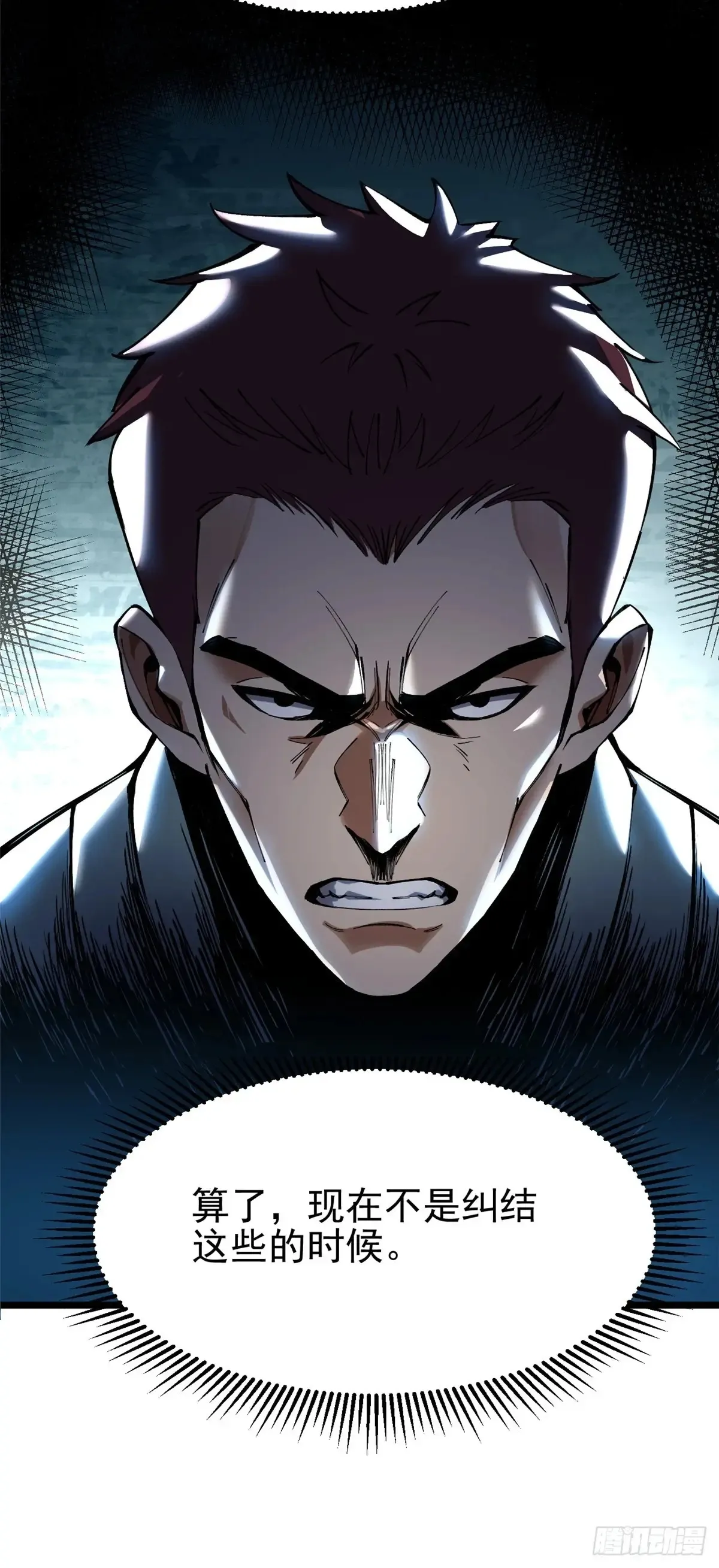第7话 第30页