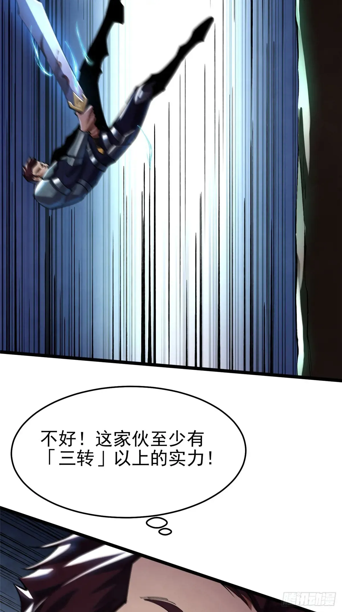 第7话 第35页