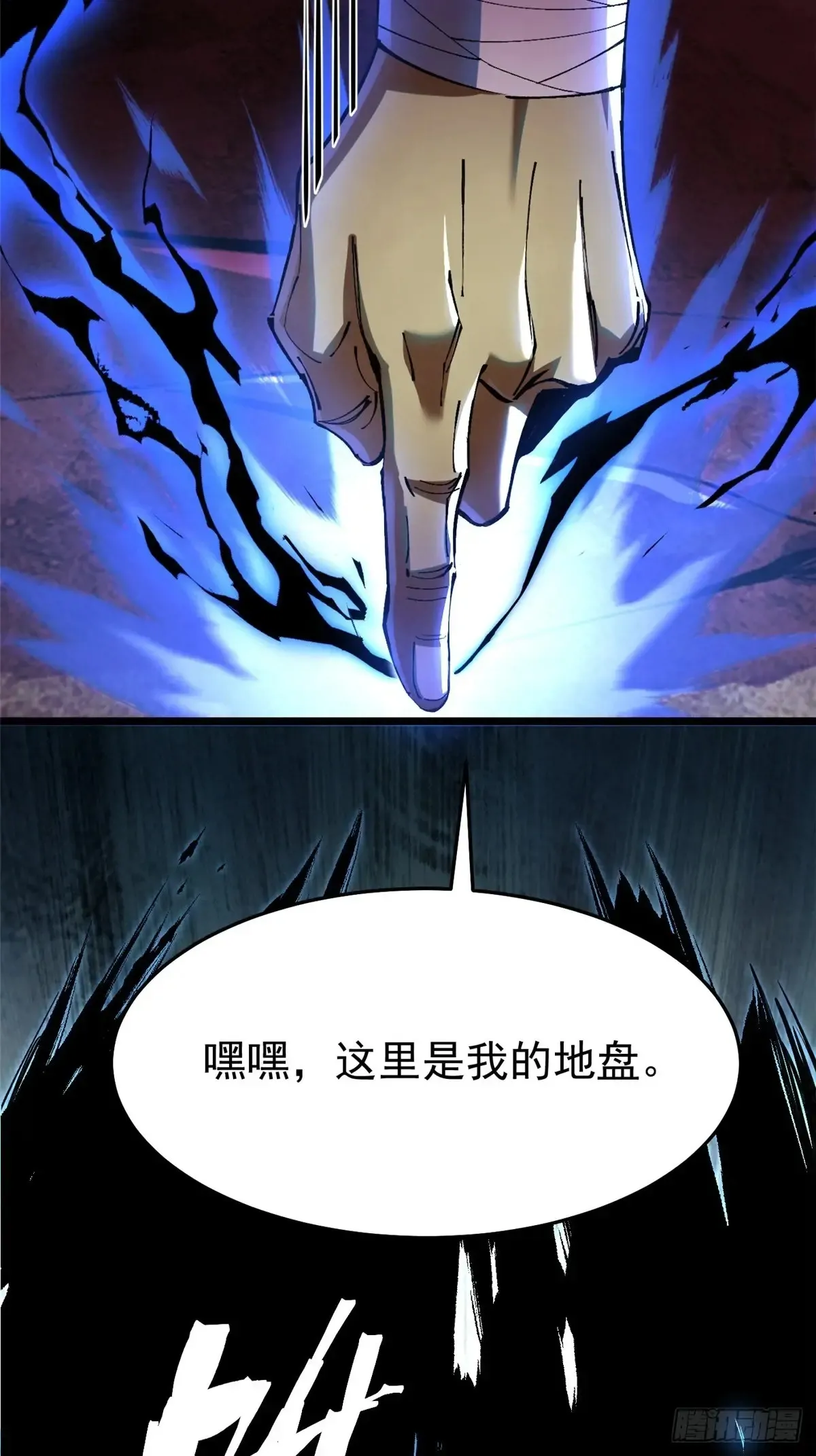 第7话 第37页