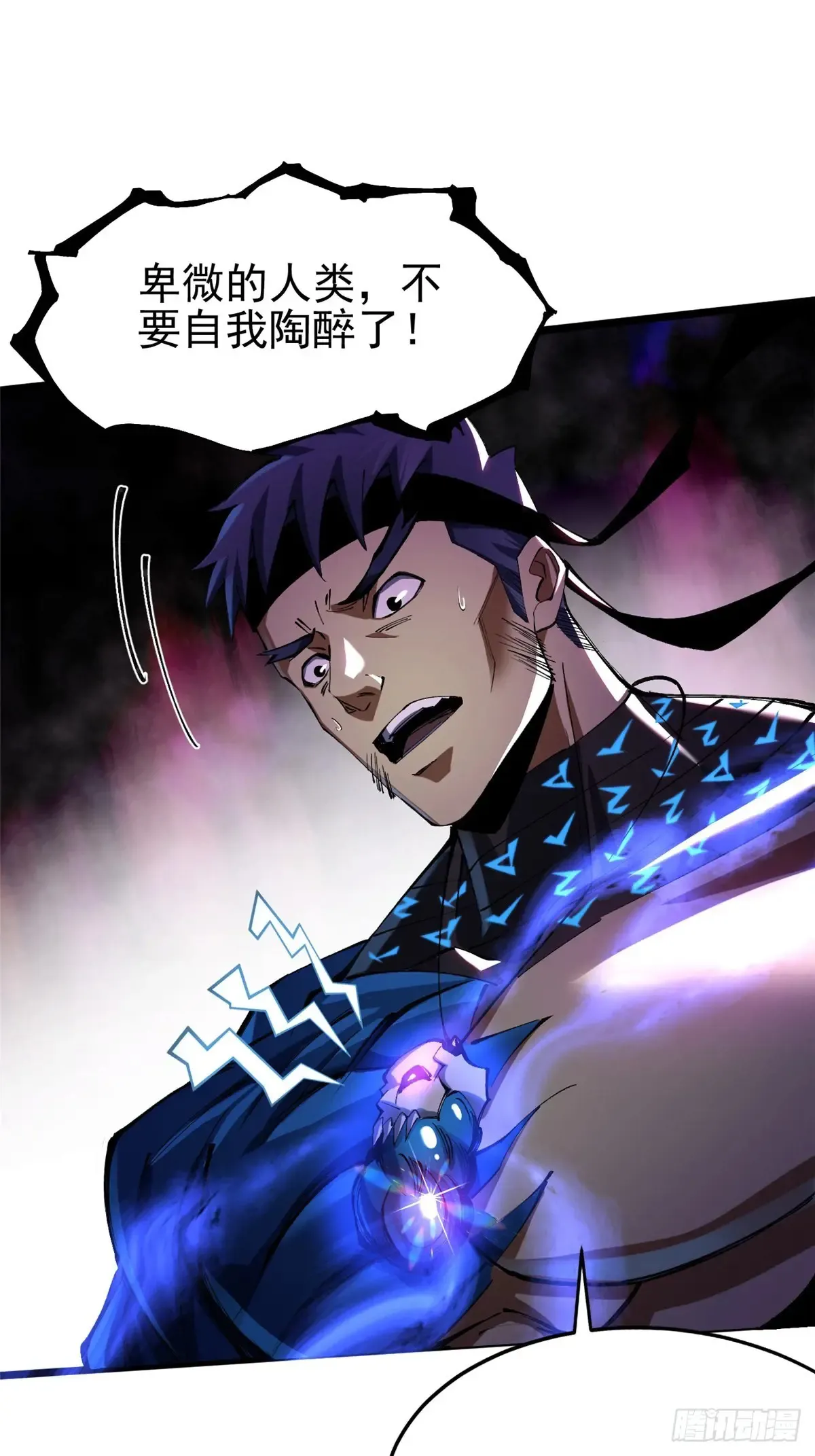 第7话 第53页