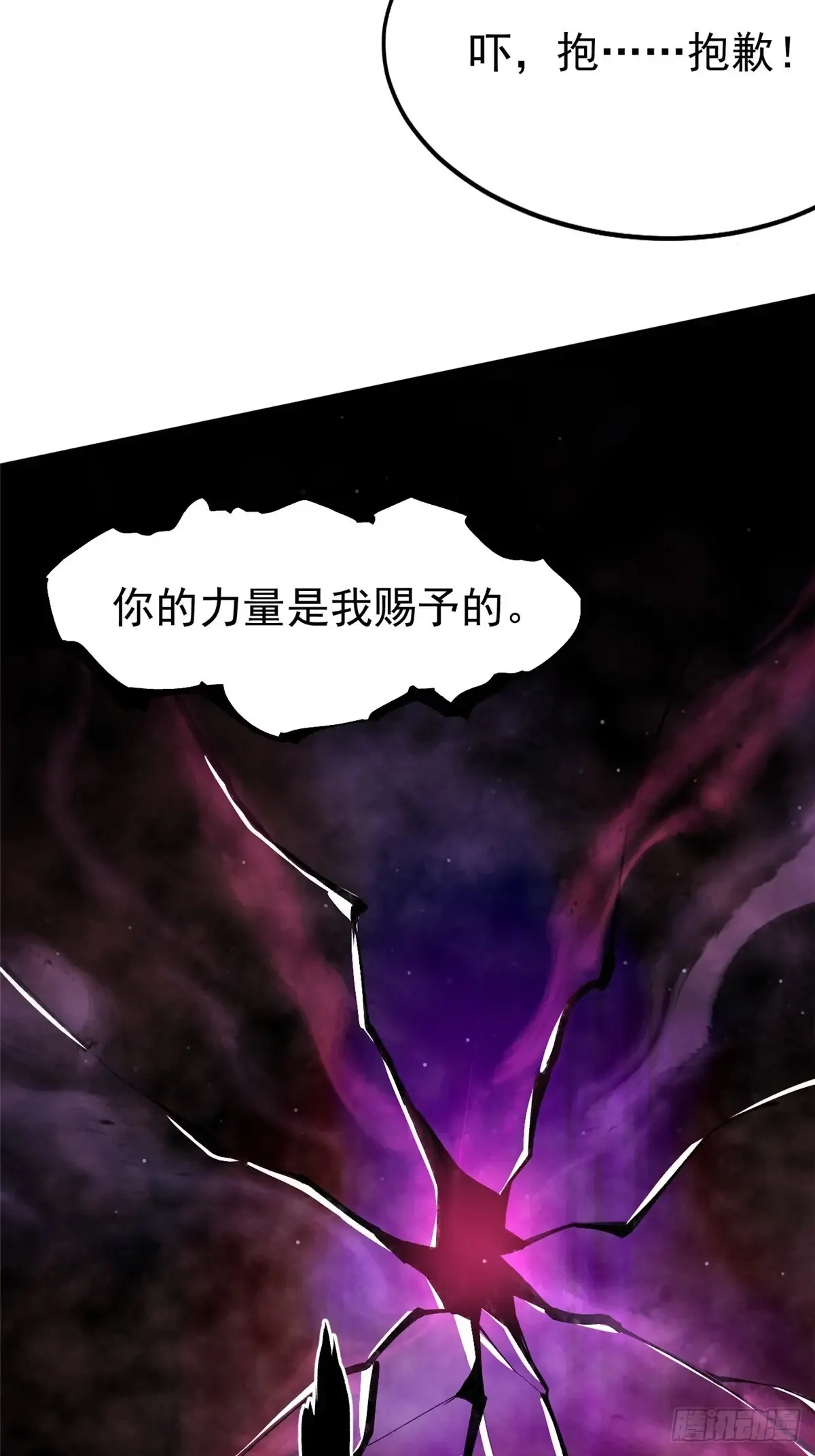 第7话 第54页