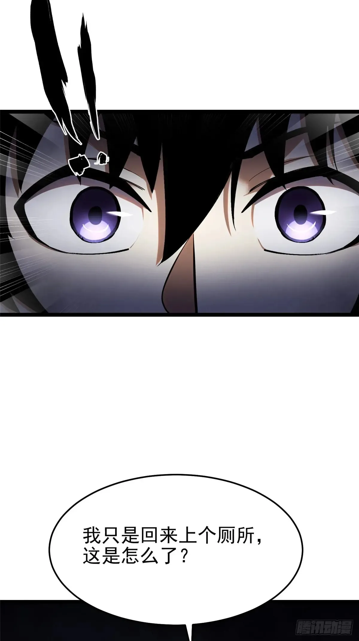 第7话 第67页