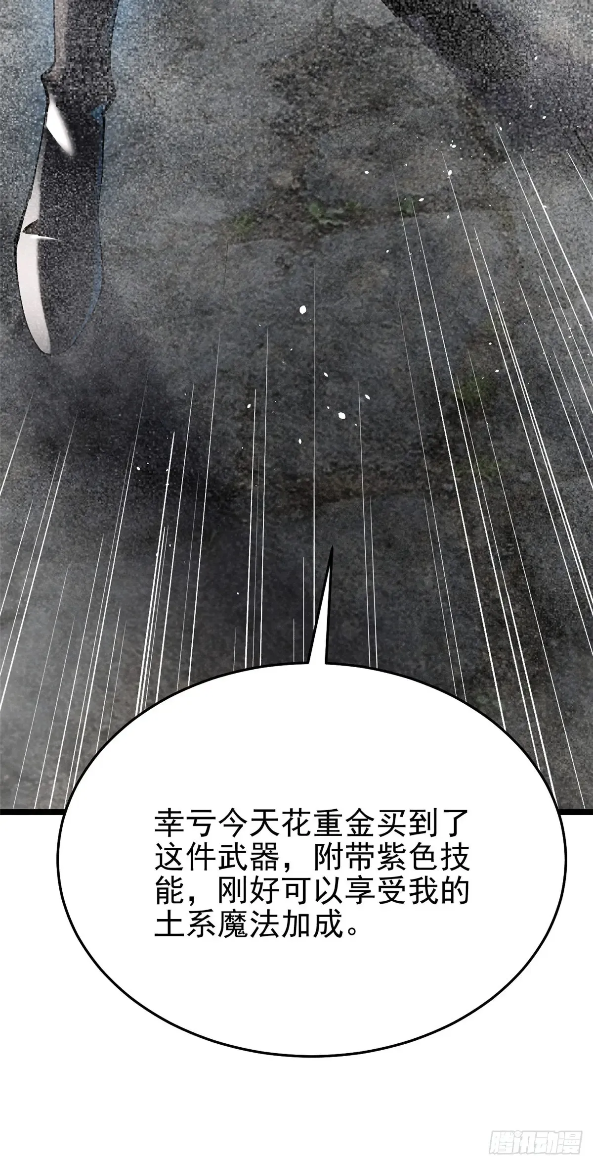 第7话 第82页