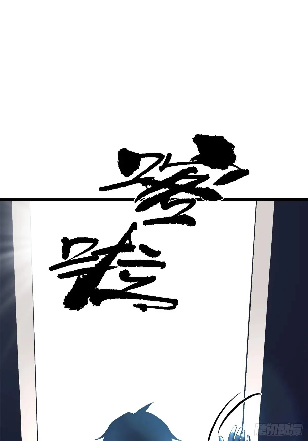第7话 第83页