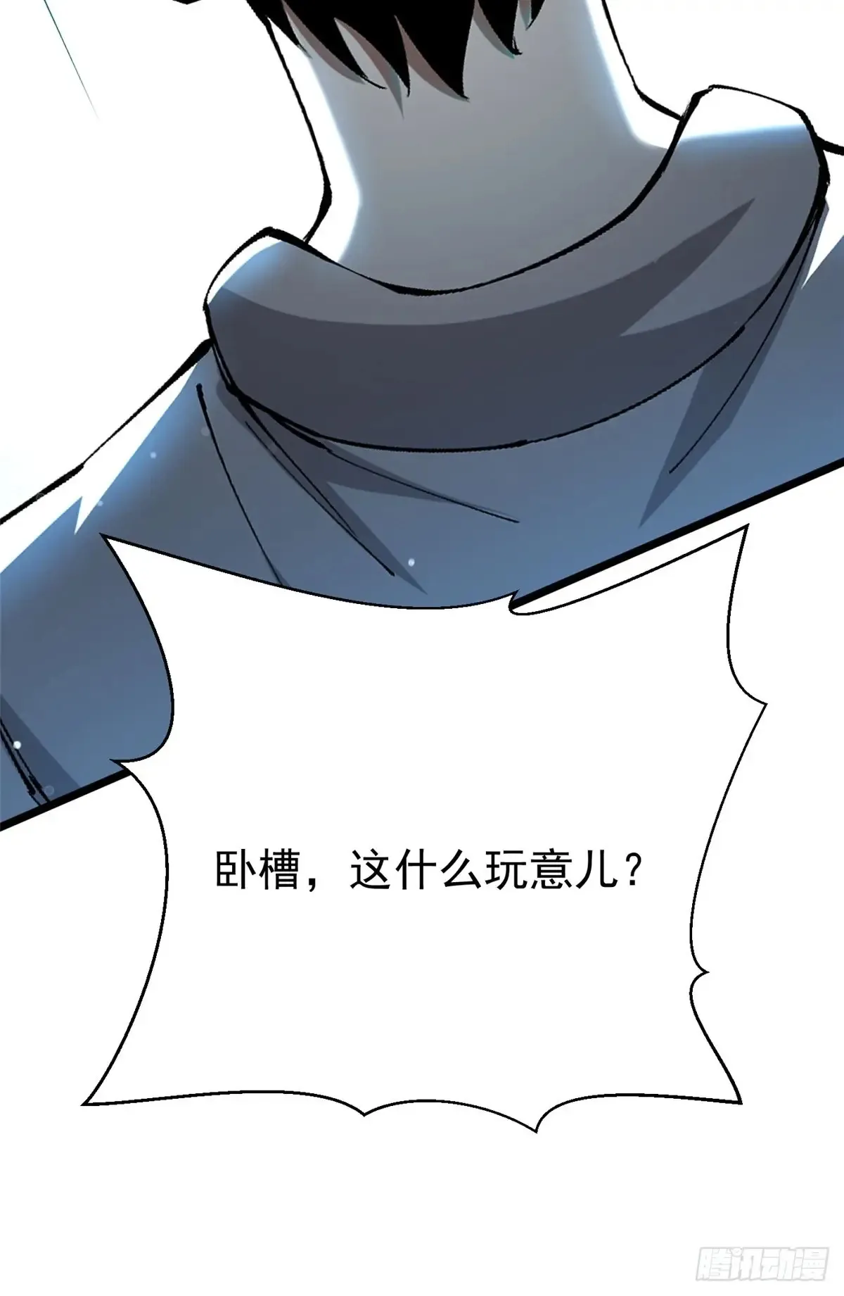 第7话 第96页