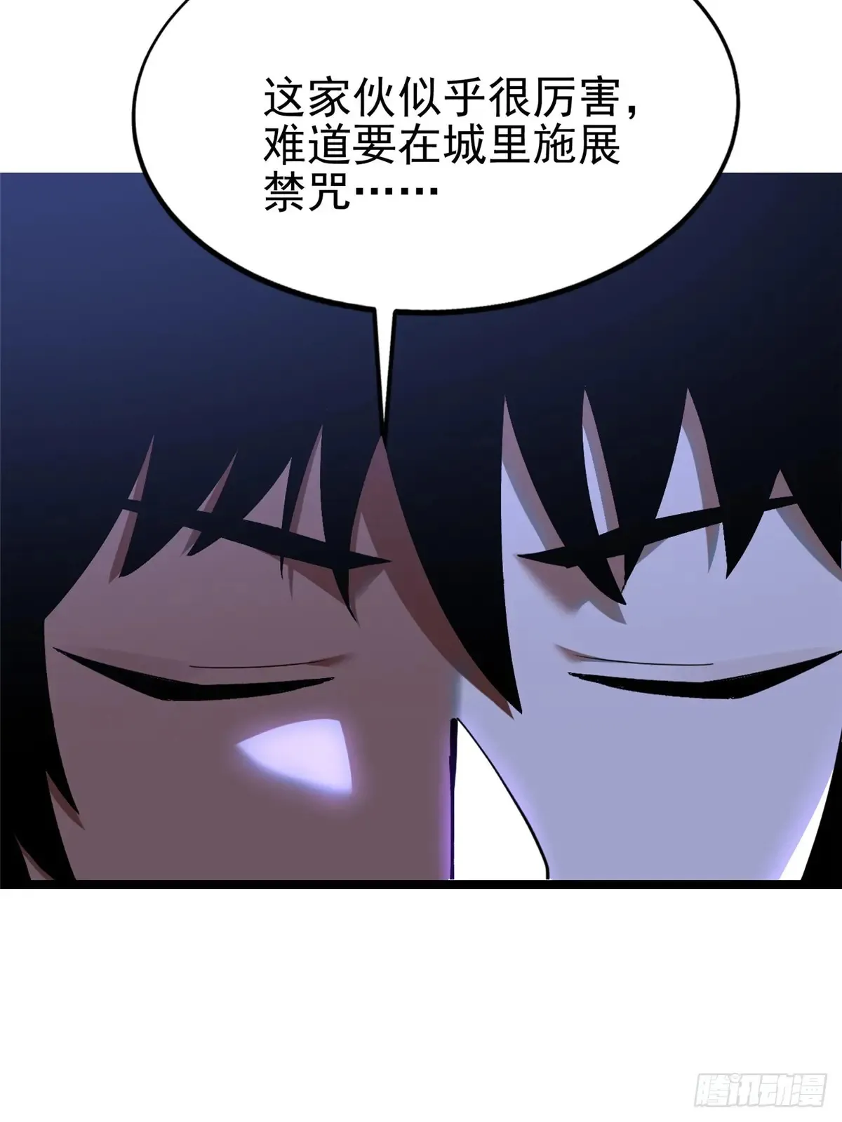 第7话 第111页