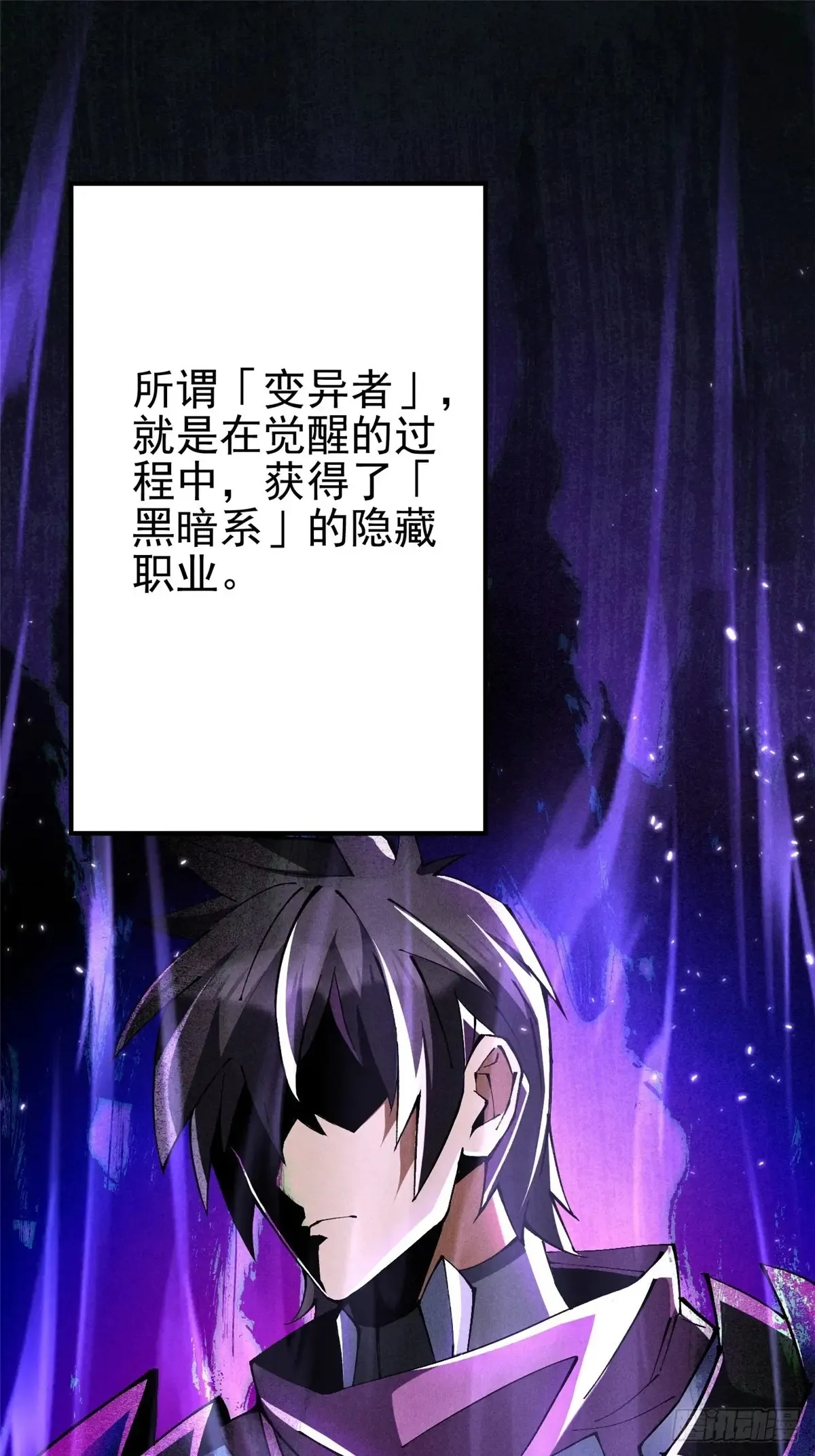 第8话 第2页