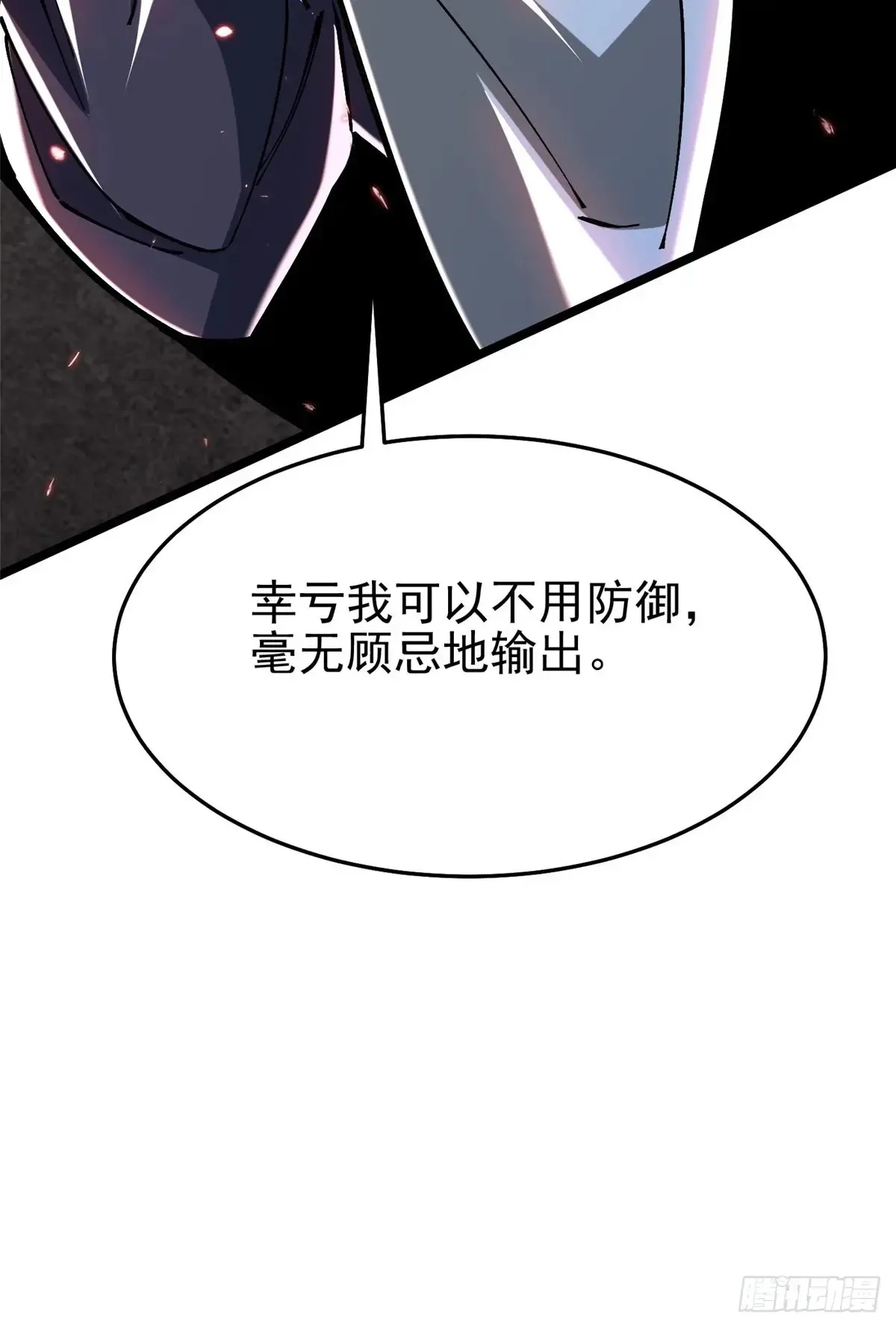 第8话 第11页