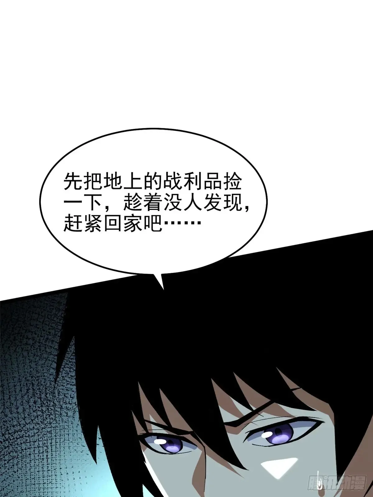 第8话 第12页