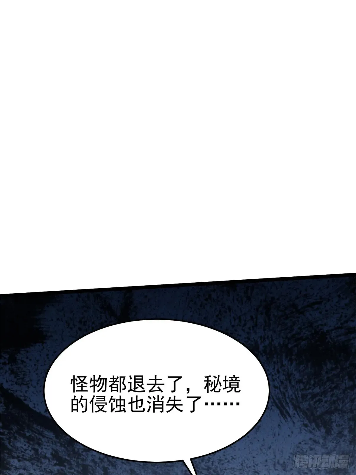 第8话 第16页