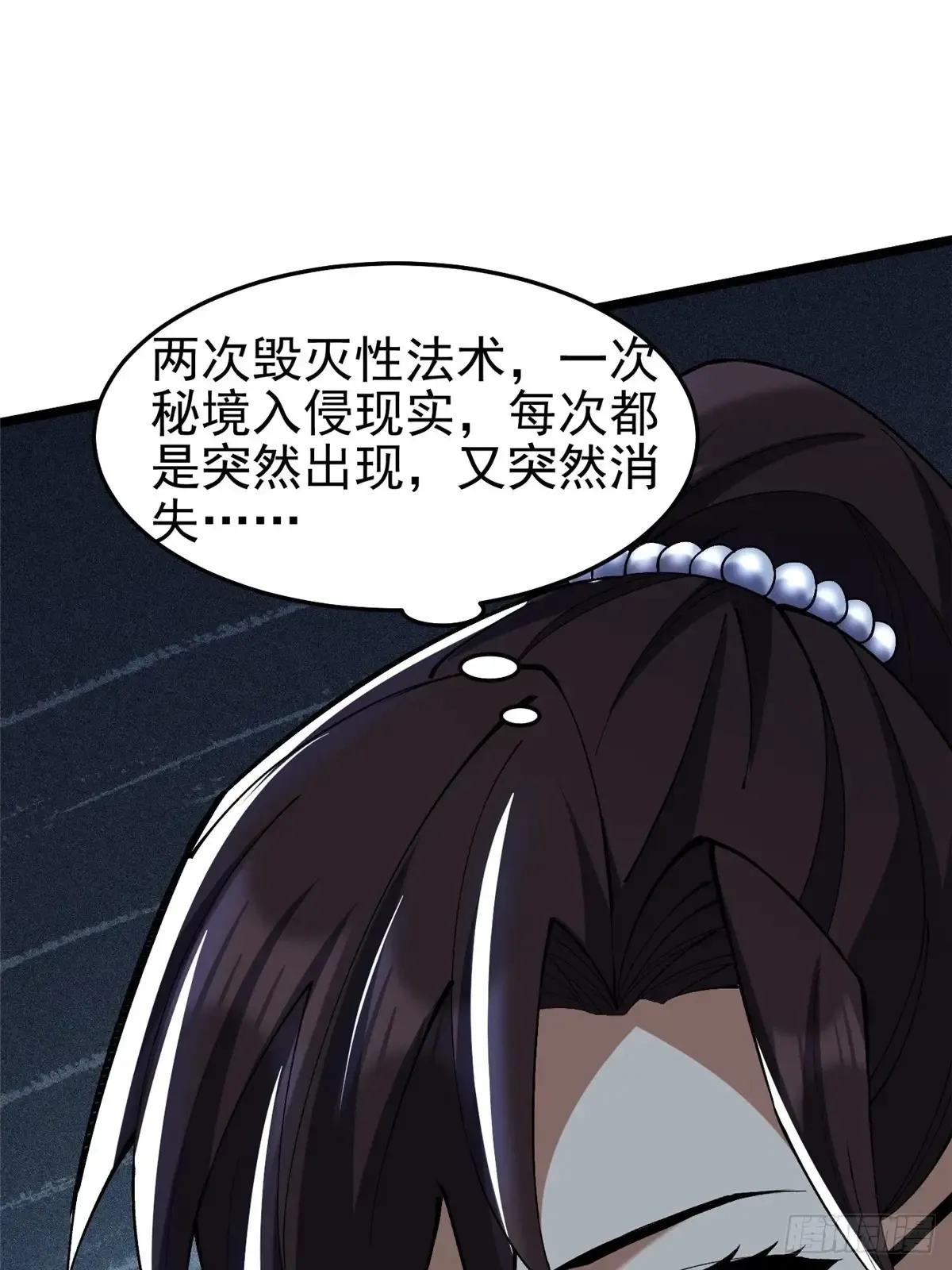 第8话 第21页