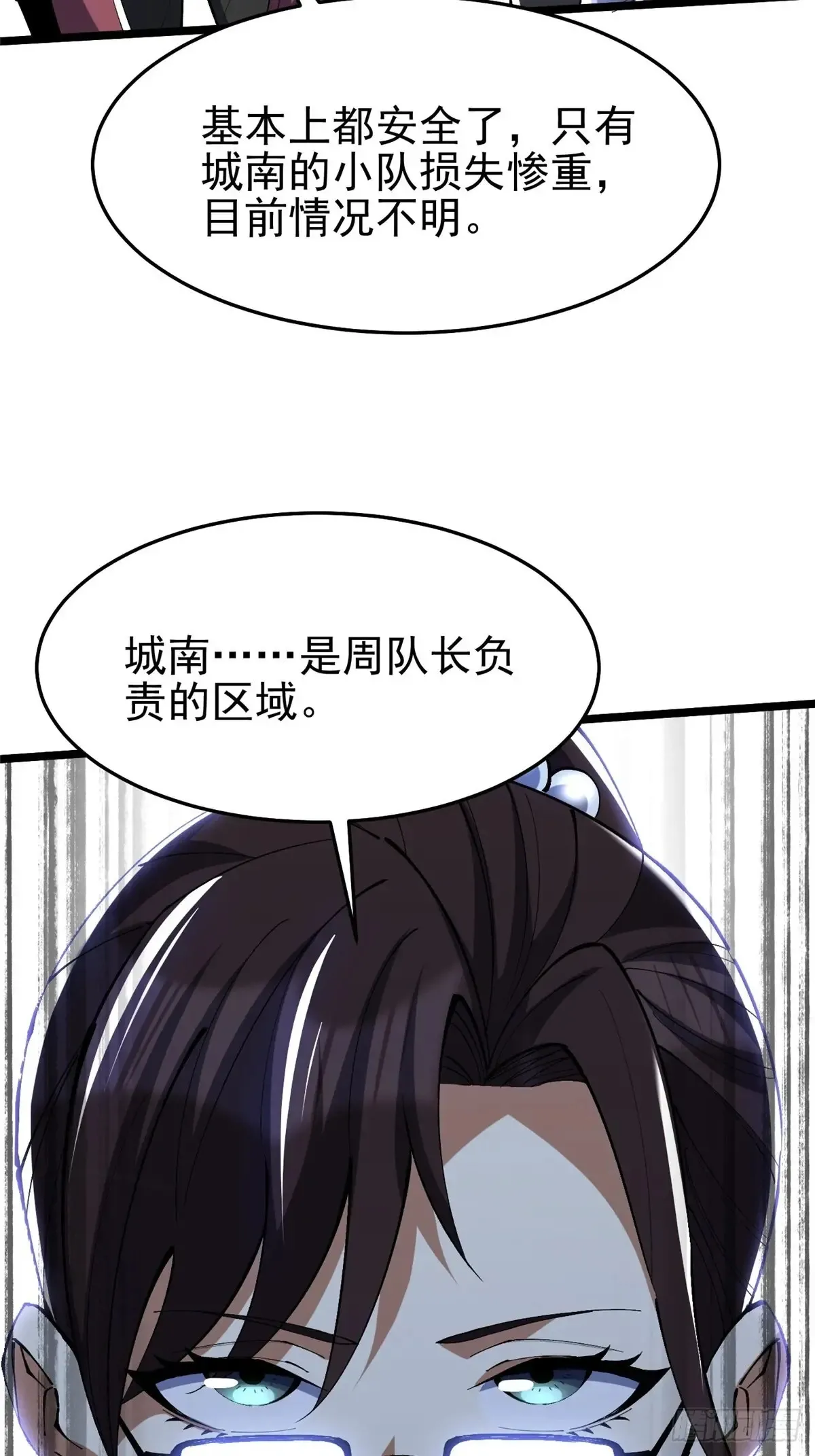 第8话 第24页
