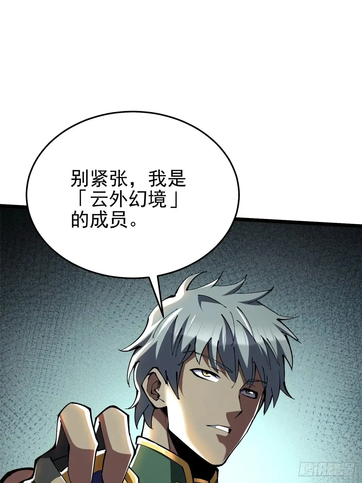第8话 第32页
