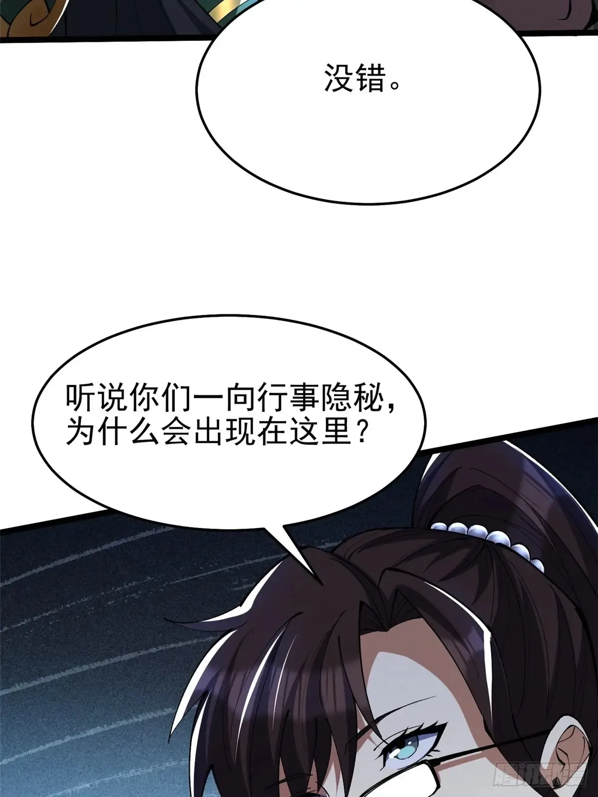 第8话 第37页