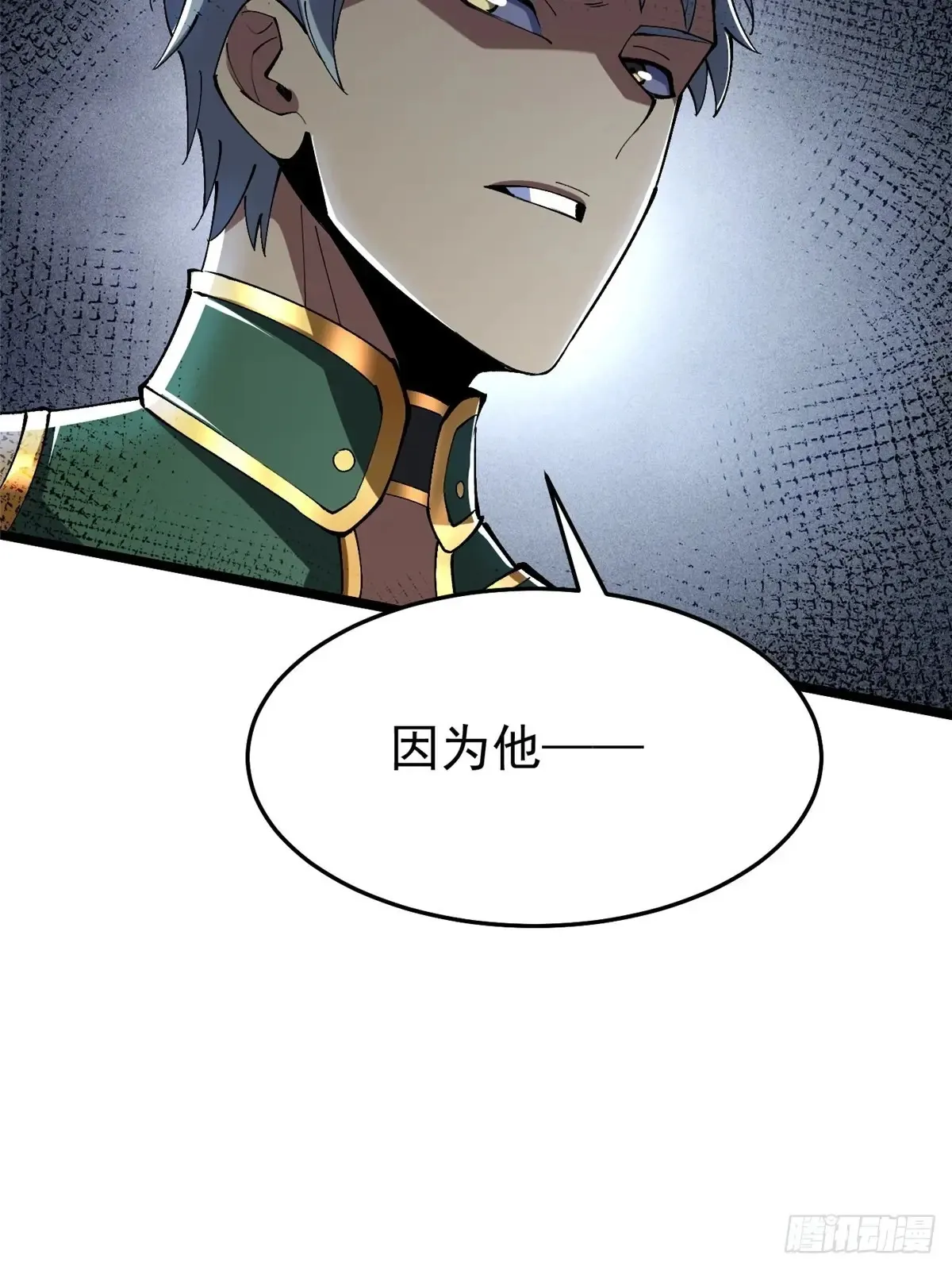 第8话 第39页