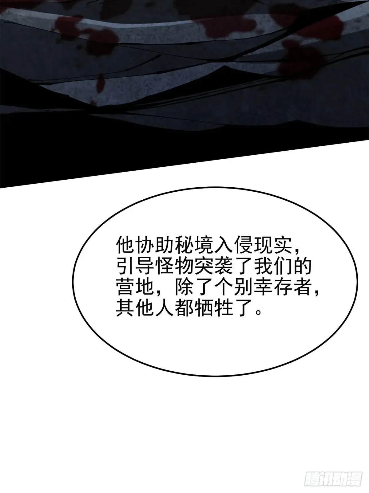 第8话 第42页