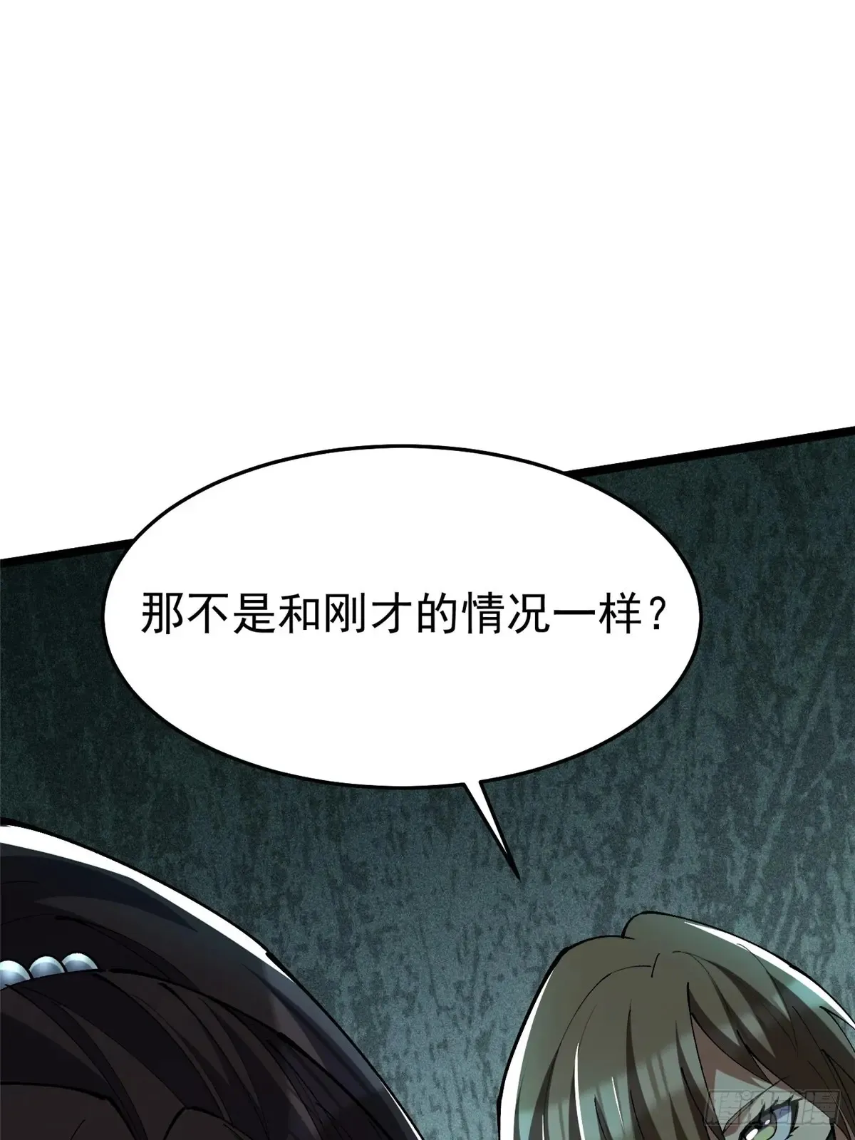 第8话 第43页