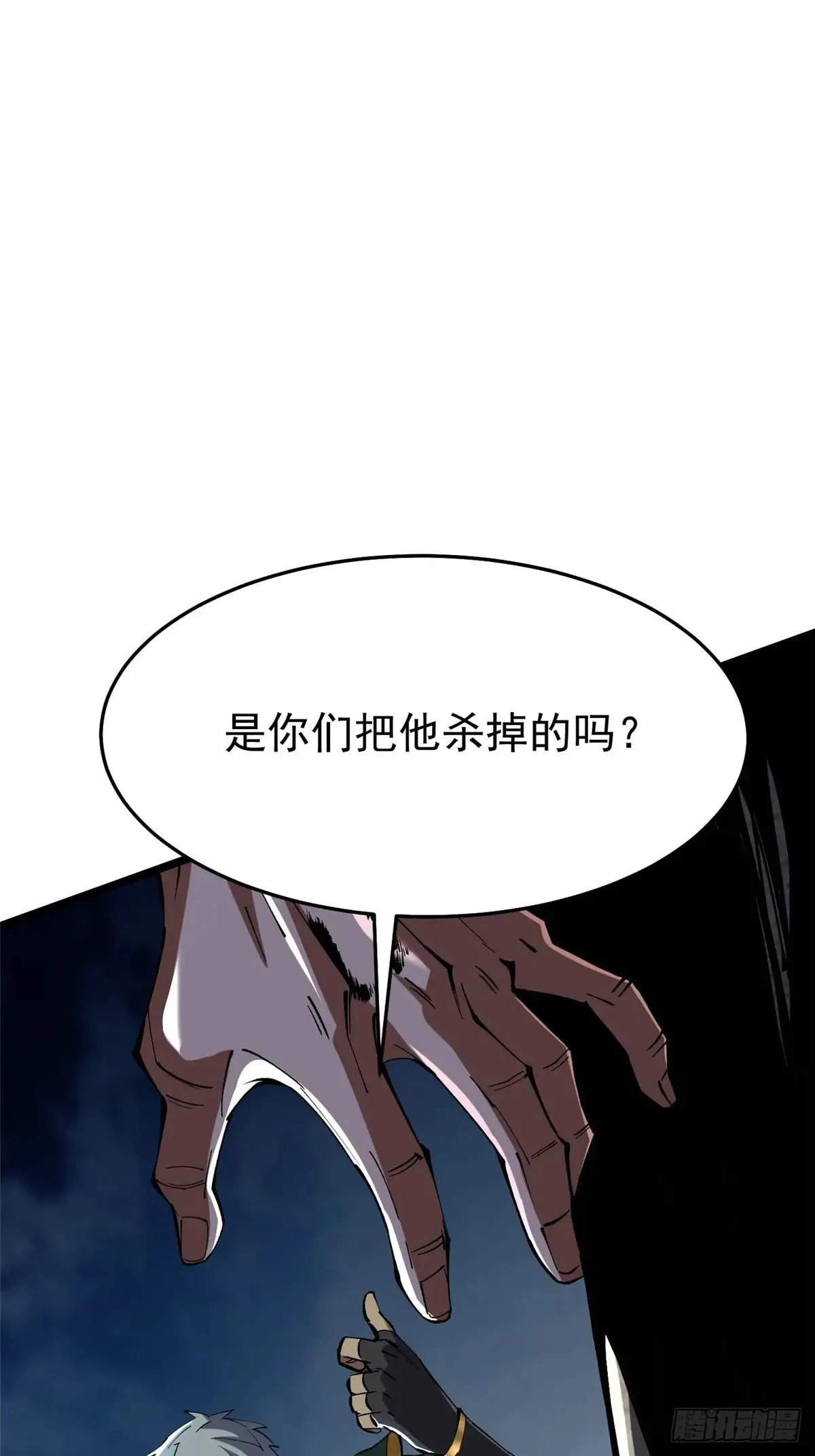 第8话 第46页