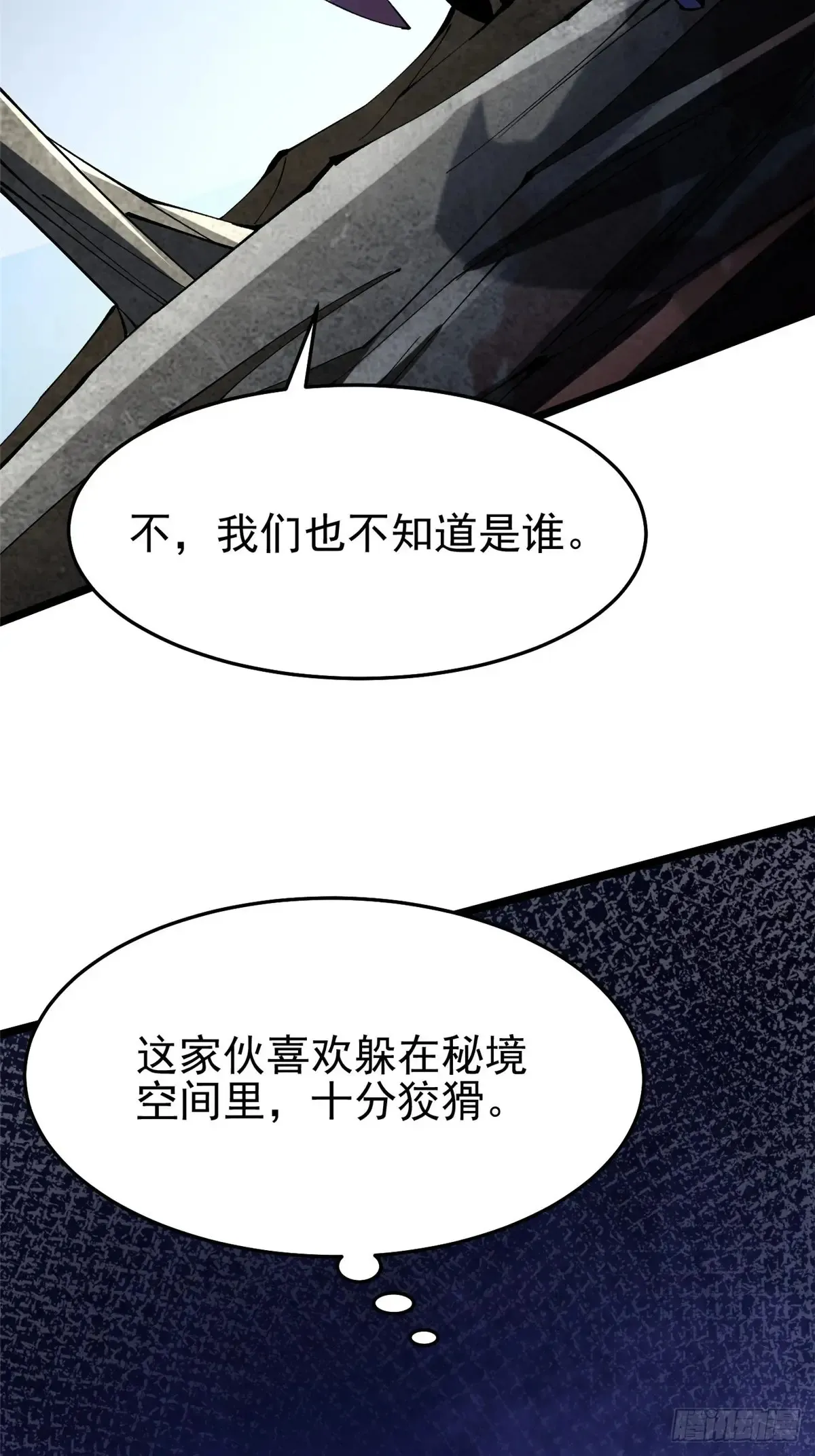 第8话 第48页