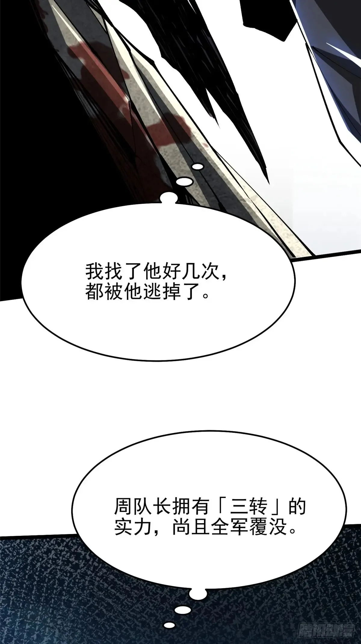 第8话 第50页