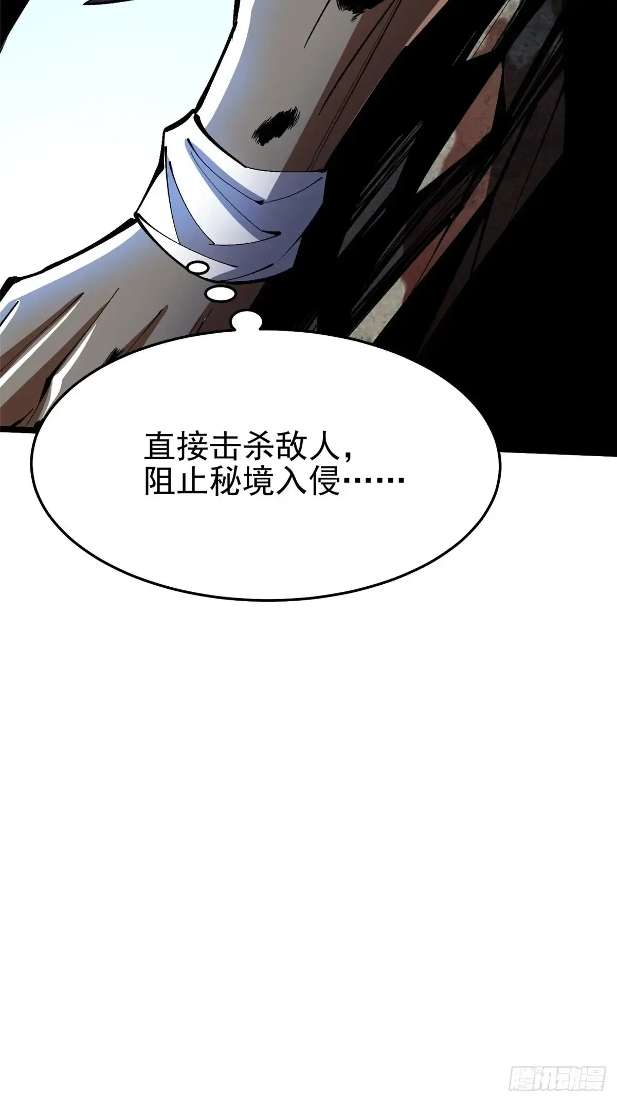 第8话 第52页
