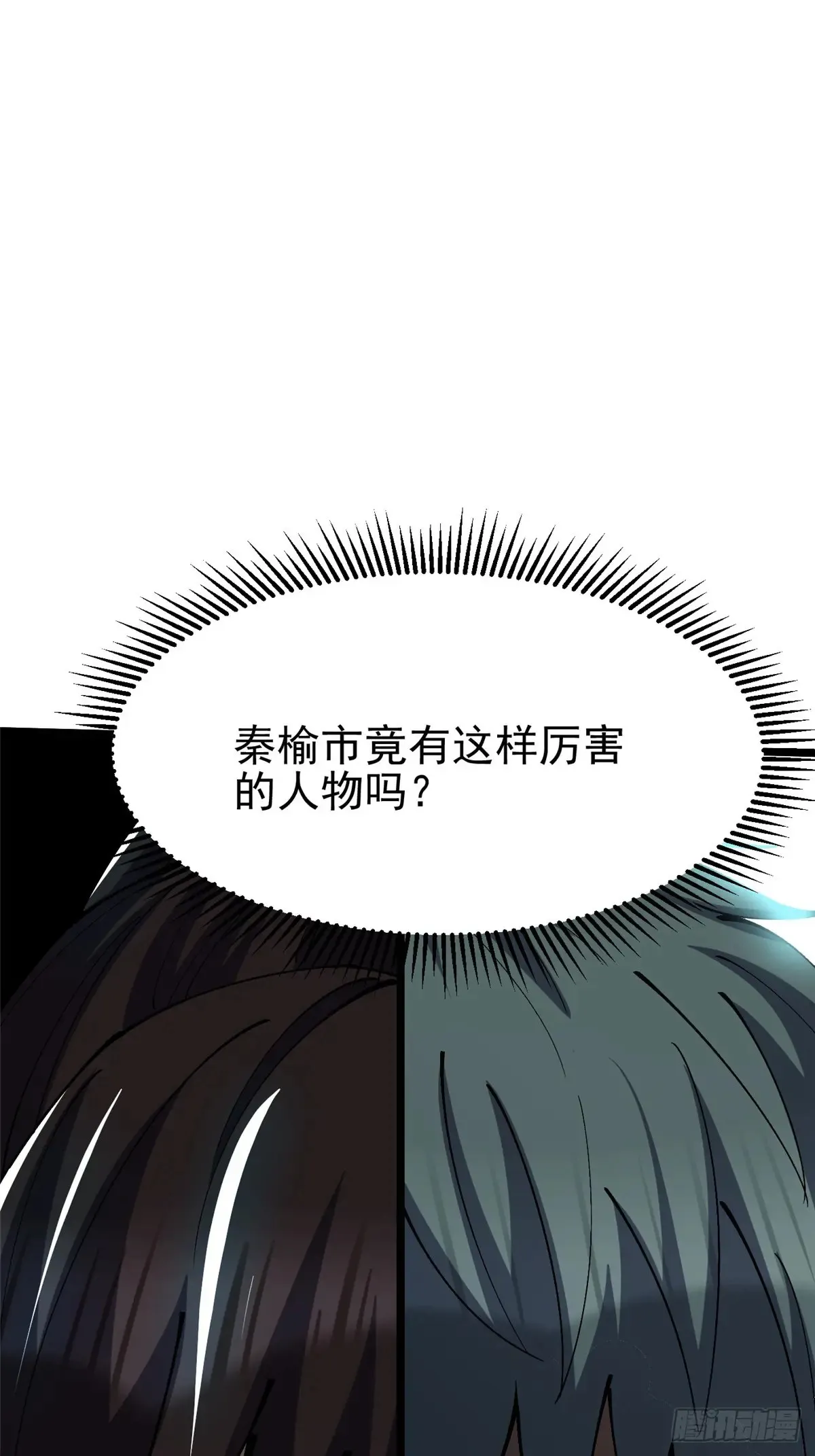 第8话 第53页