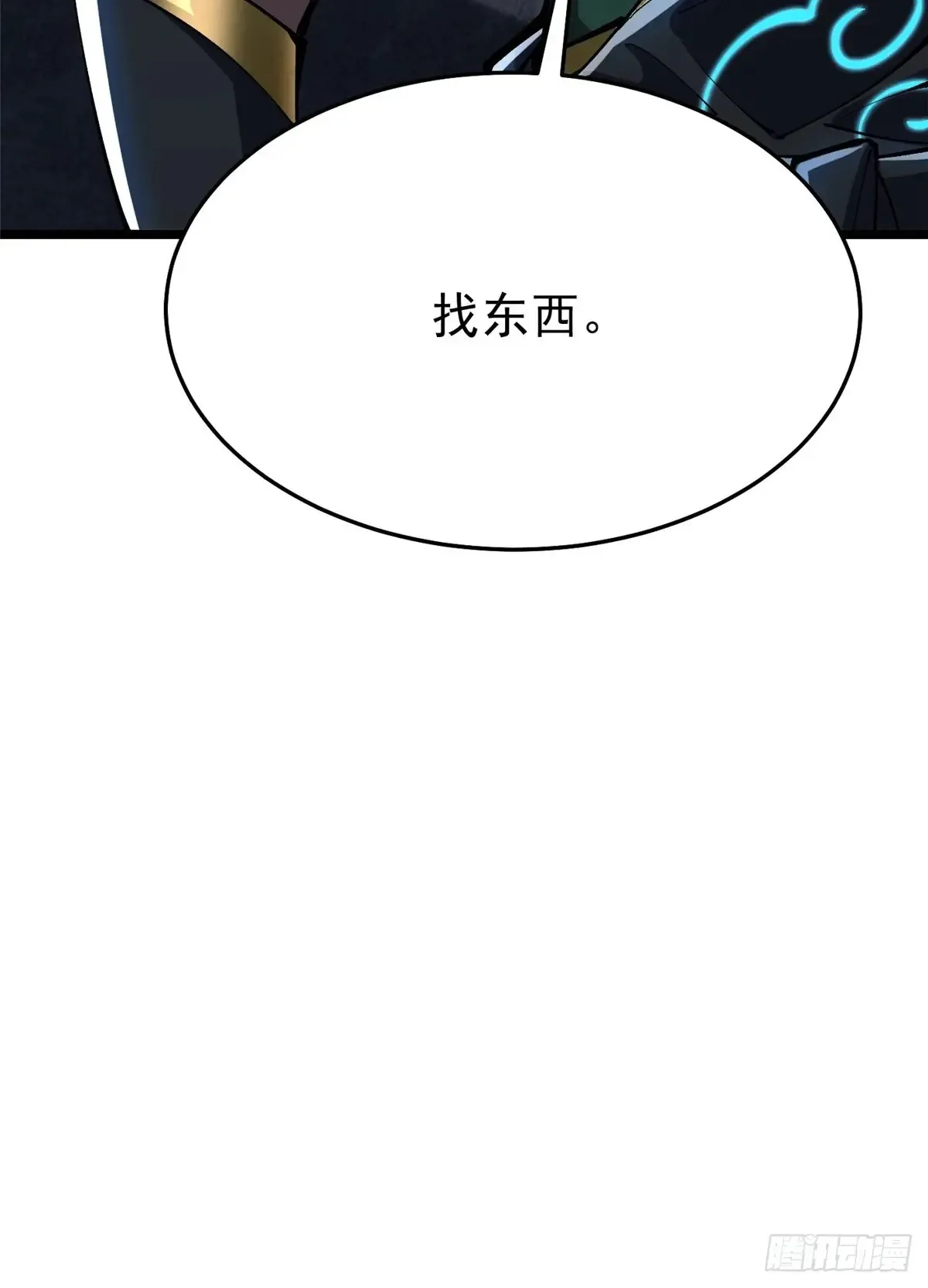 第8话 第57页