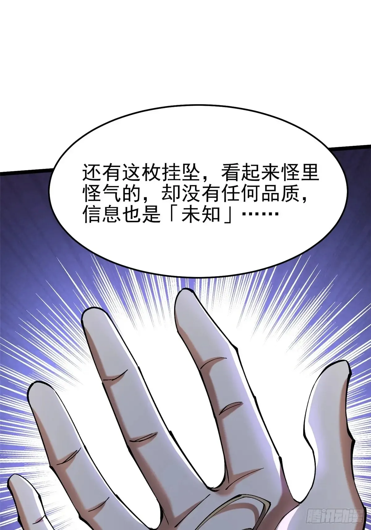 第8话 第67页