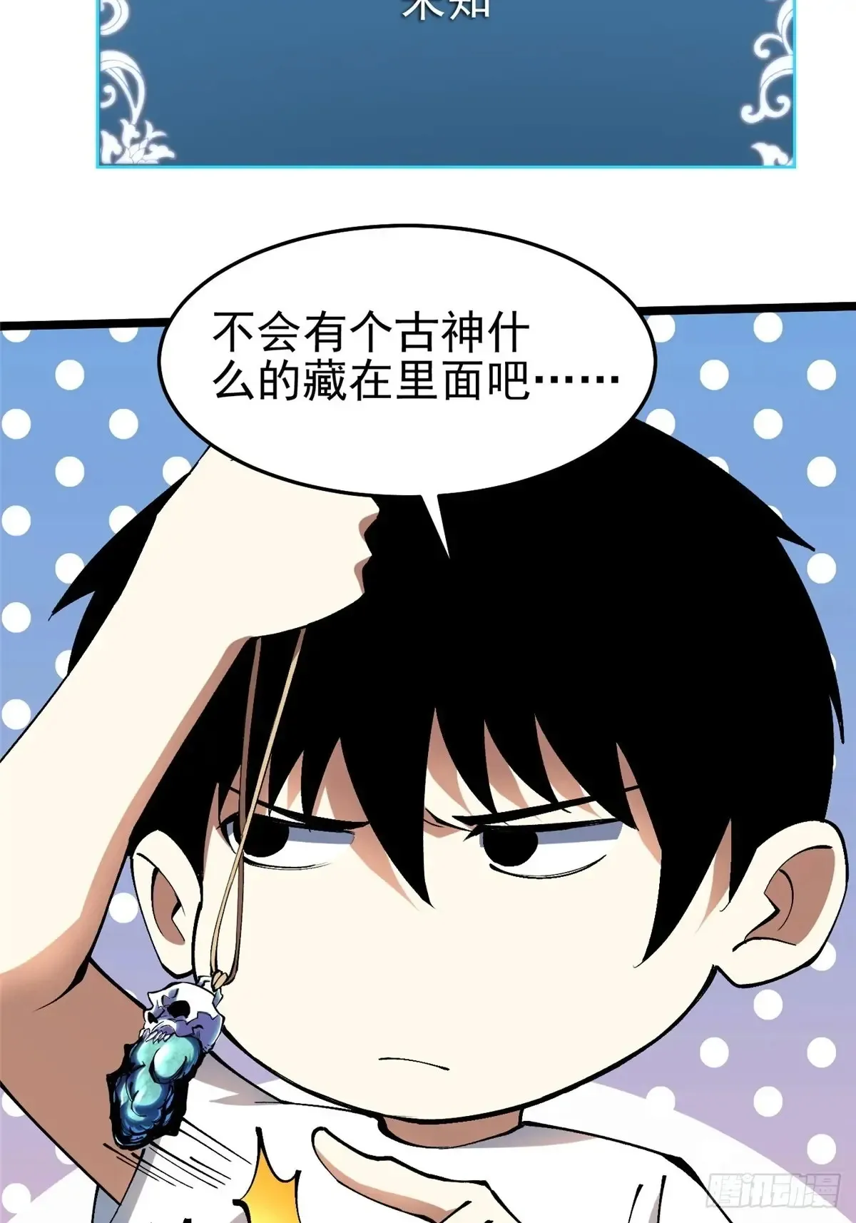 第8话 第69页