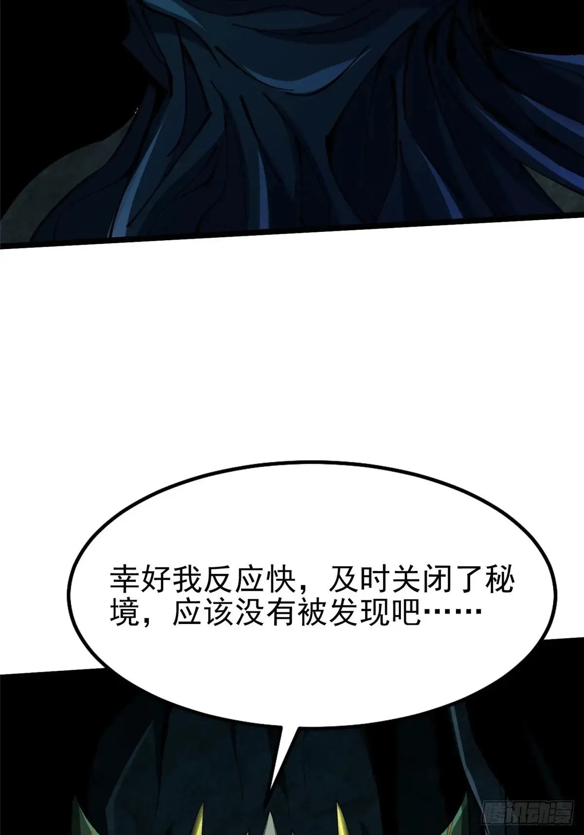 第8话 第74页