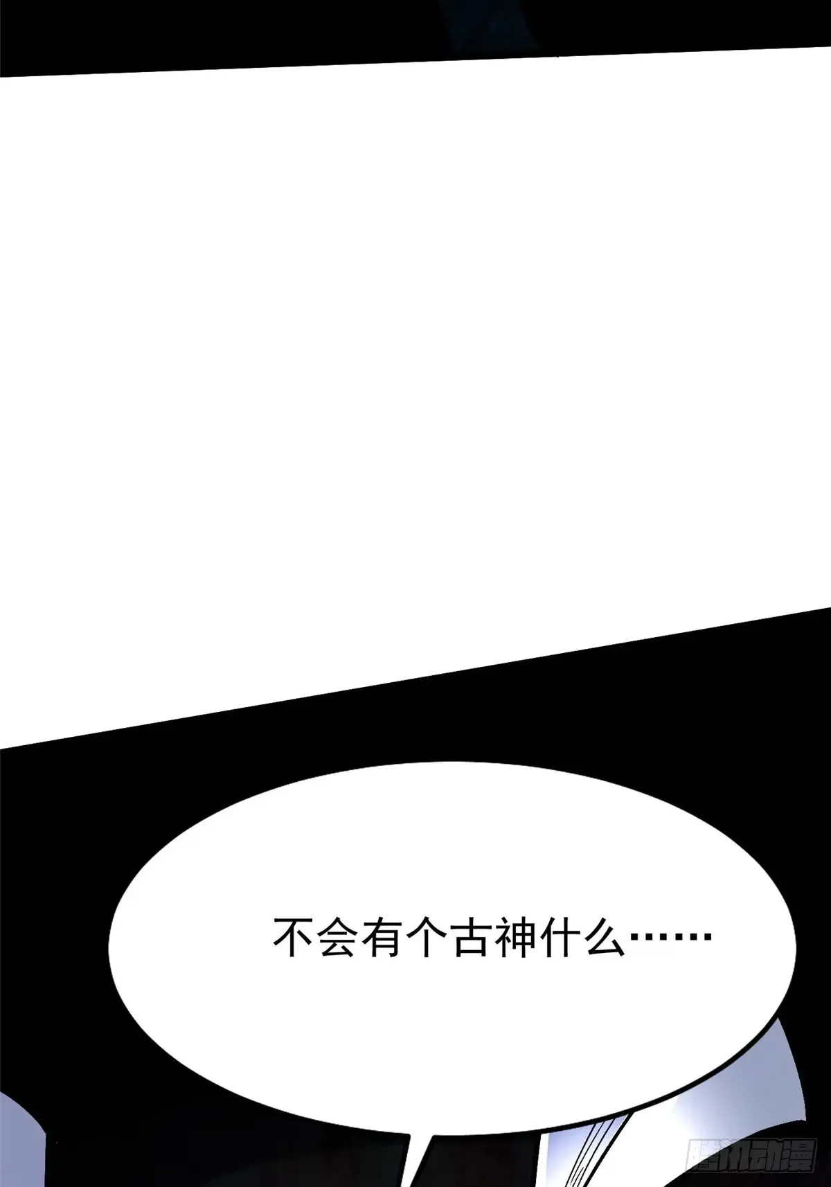 第8话 第77页
