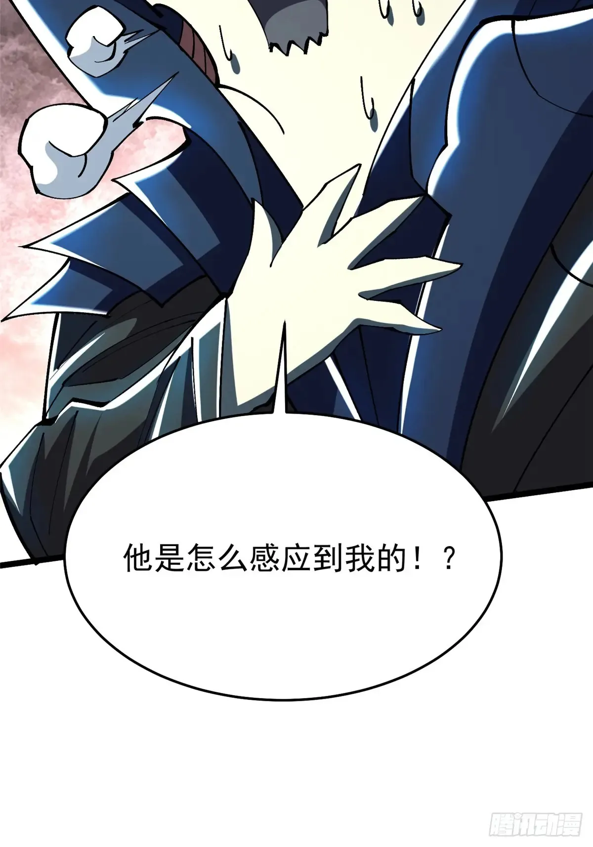 第8话 第85页