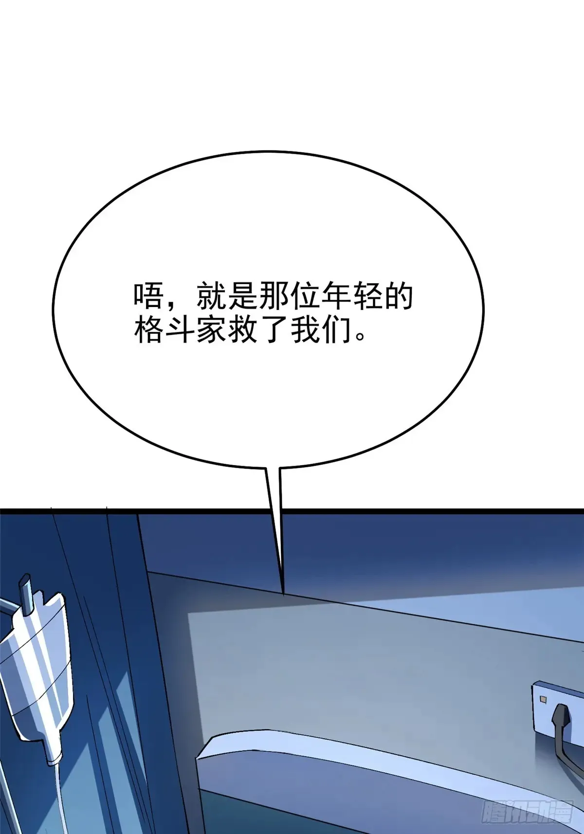第8话 第88页