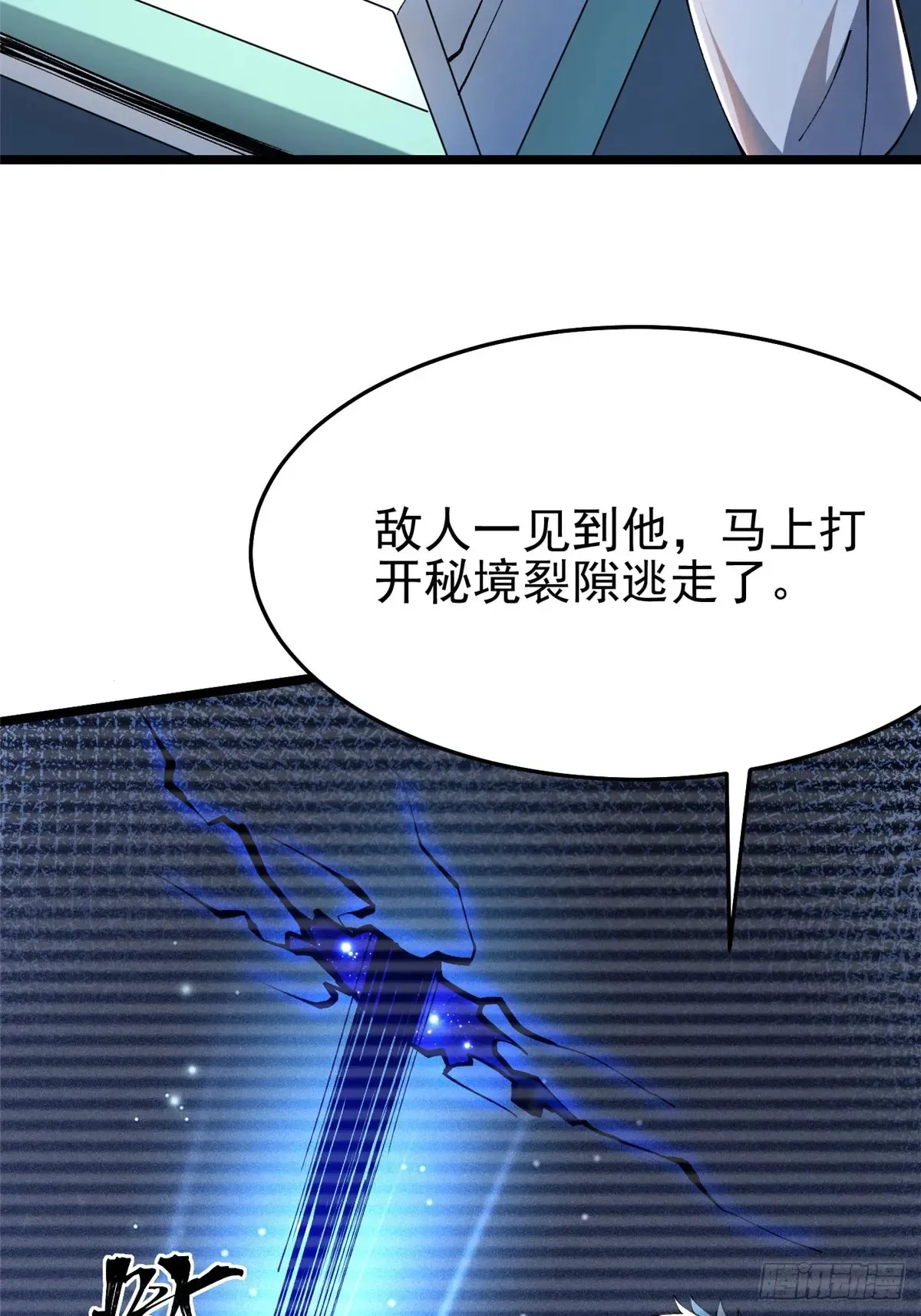 第8话 第90页