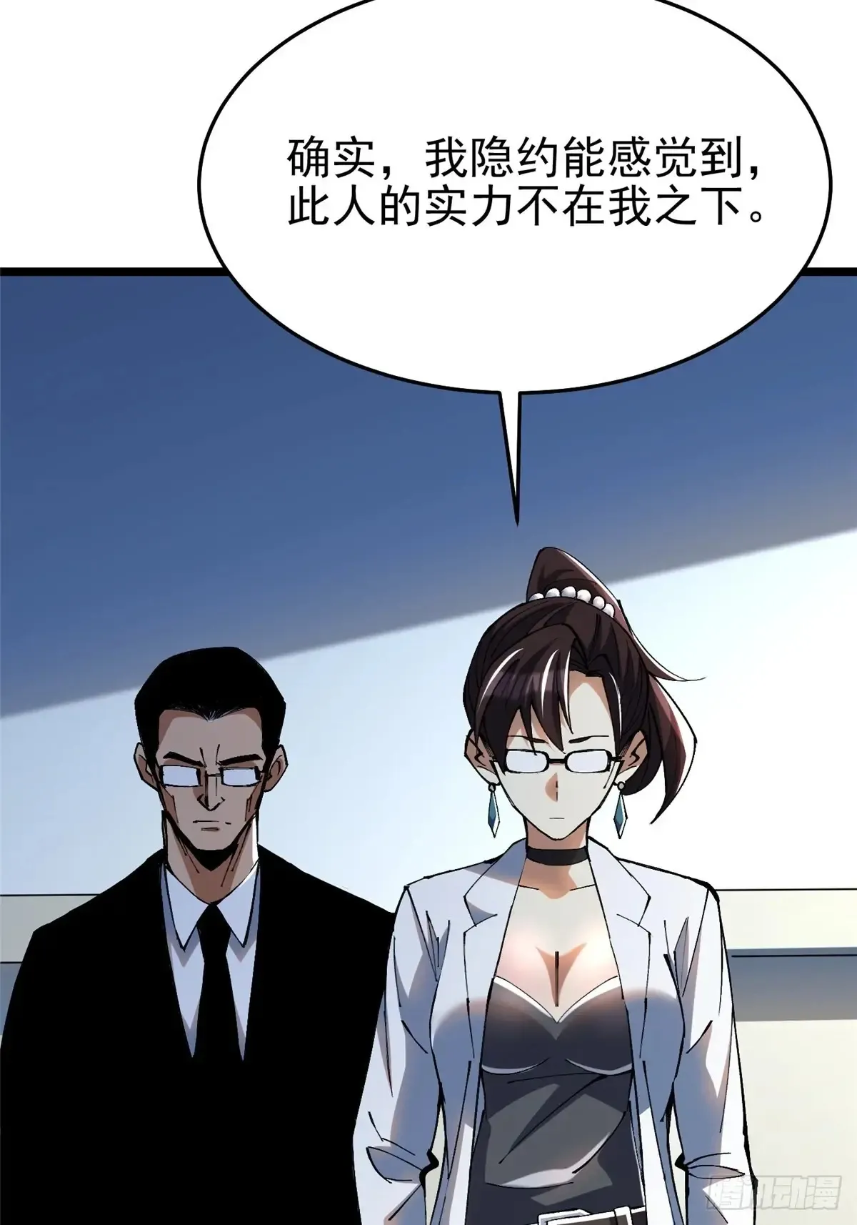 第8话 第93页