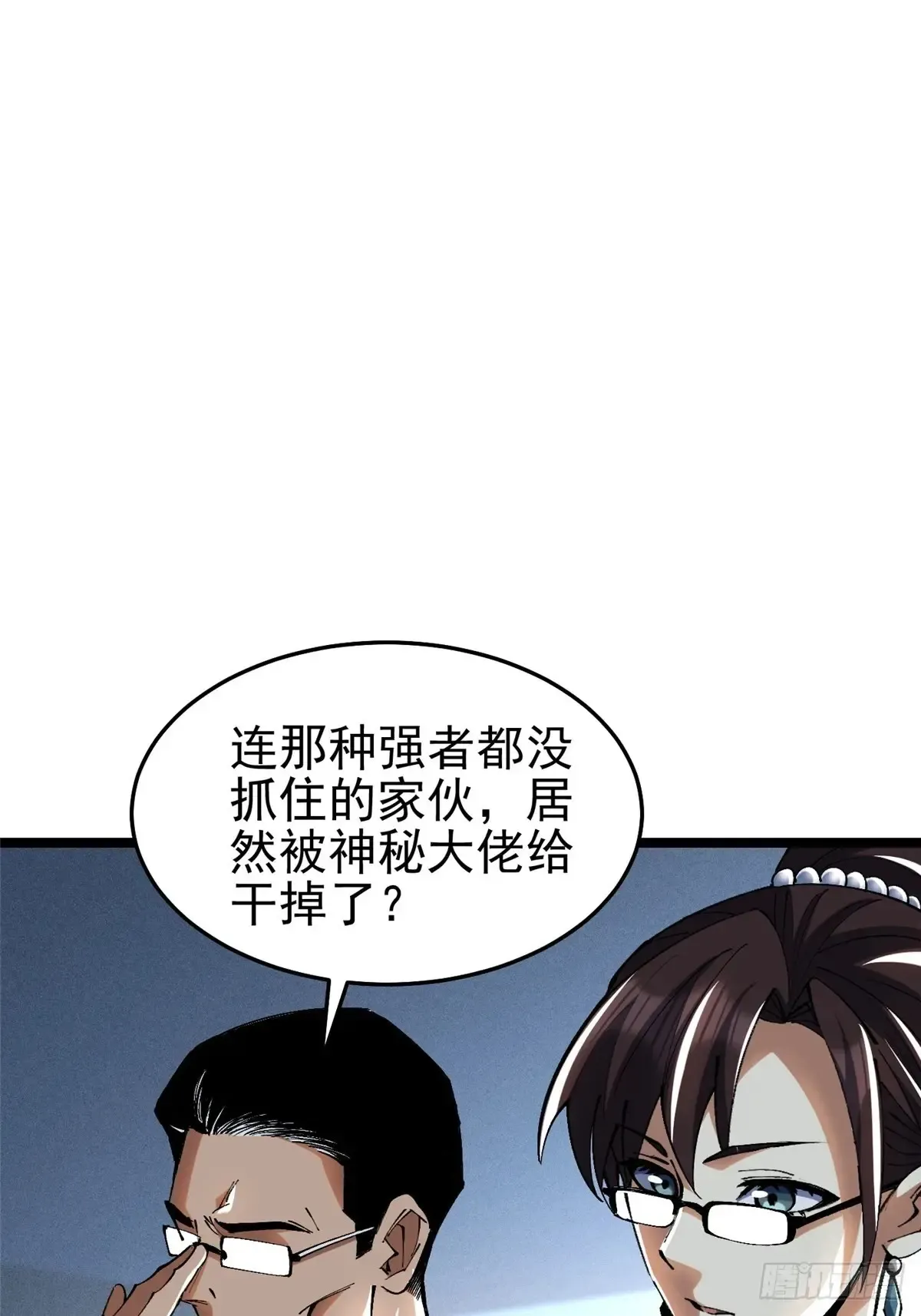 第8话 第95页