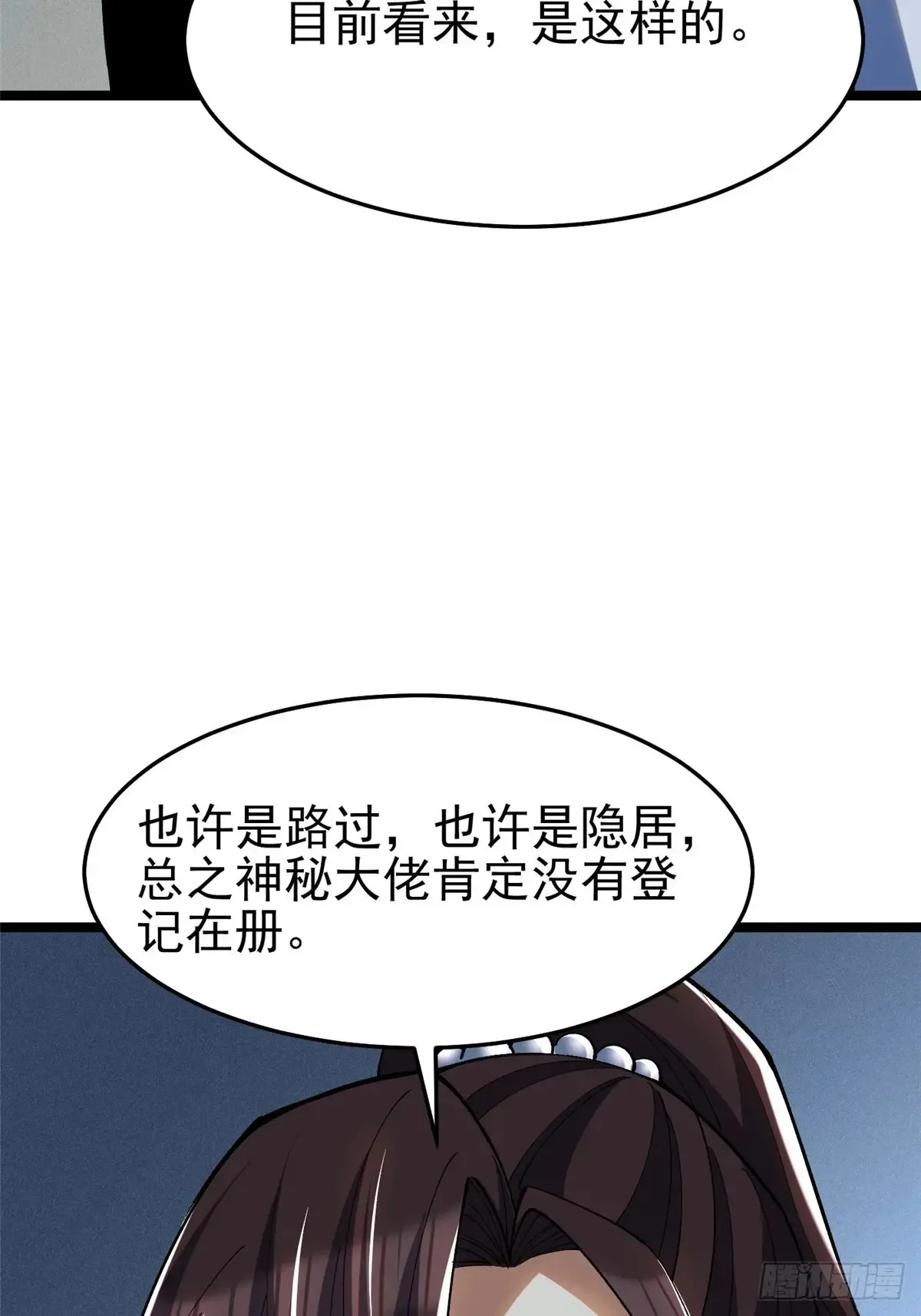 第8话 第97页