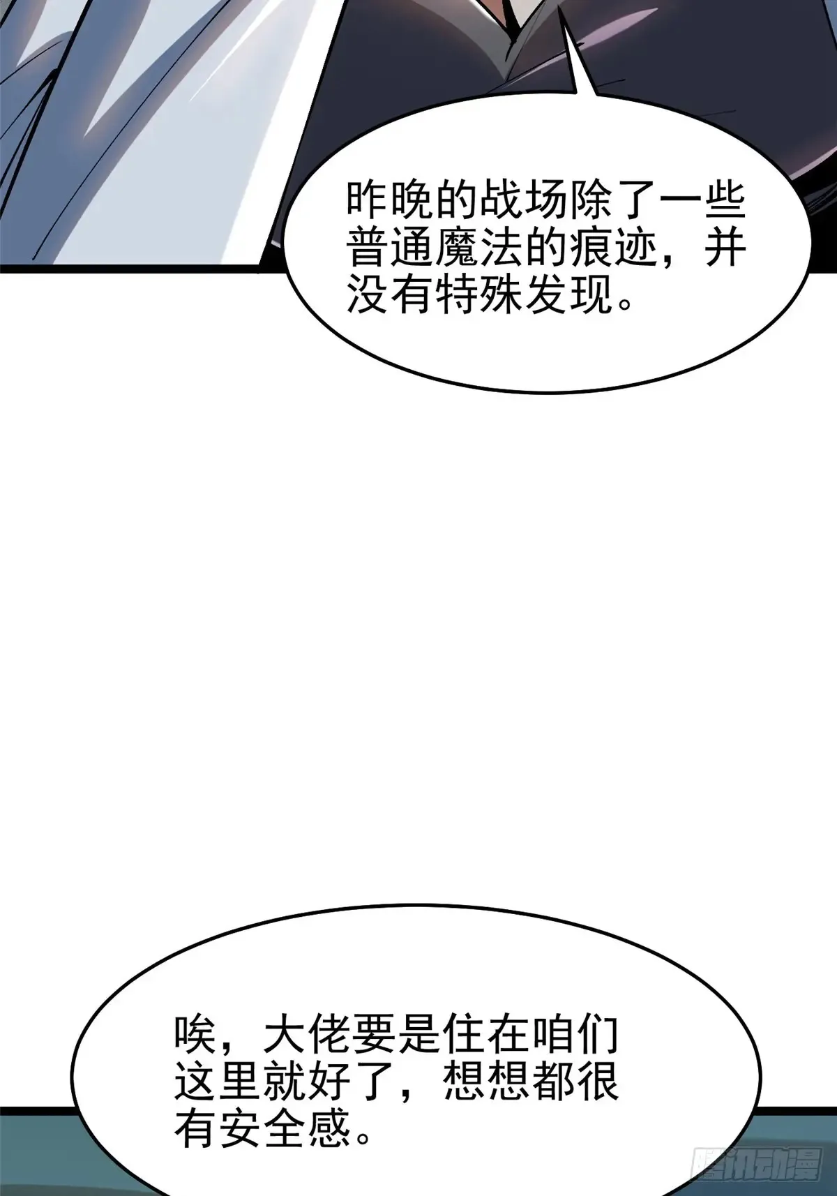 第8话 第99页