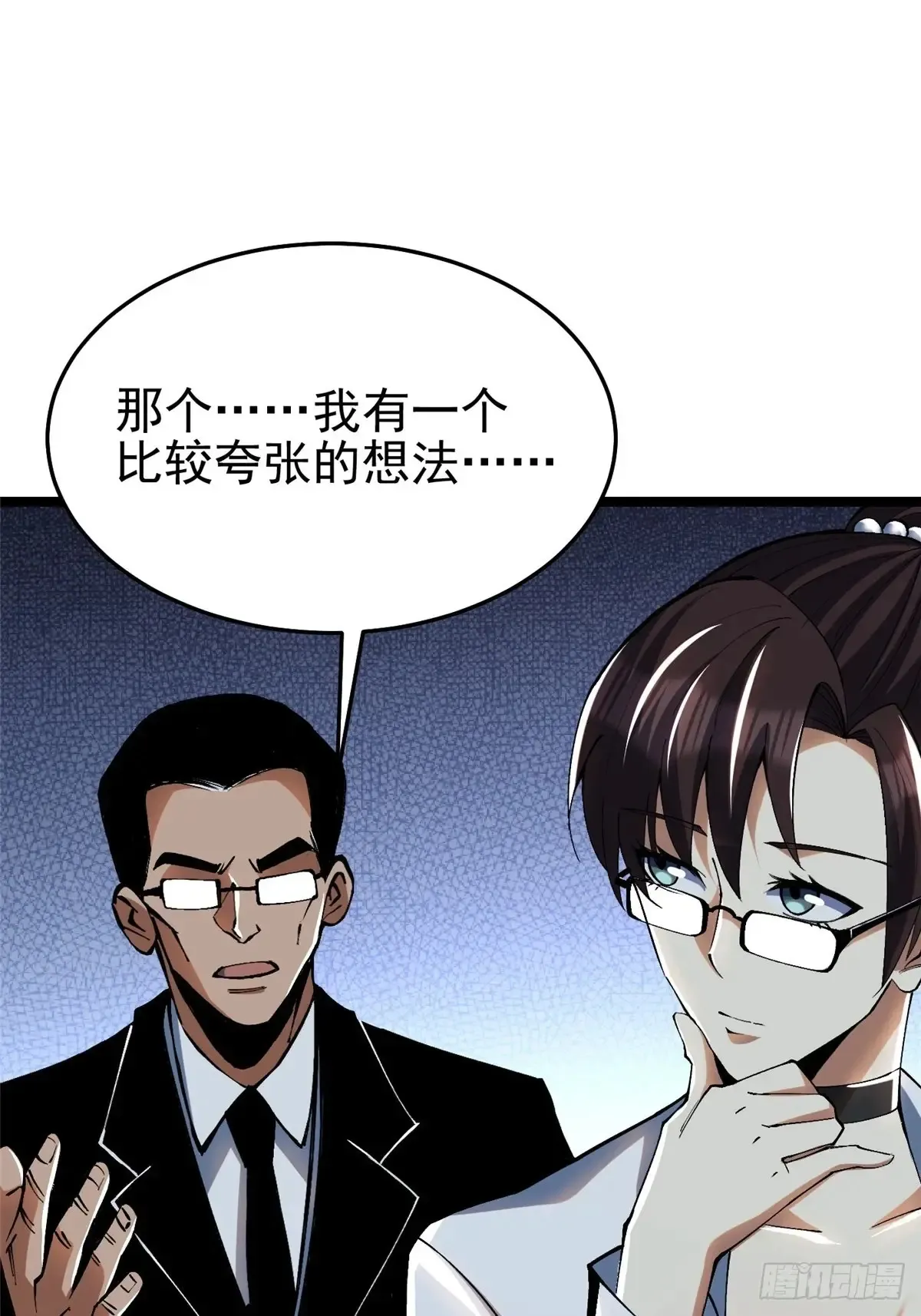 第8话 第101页