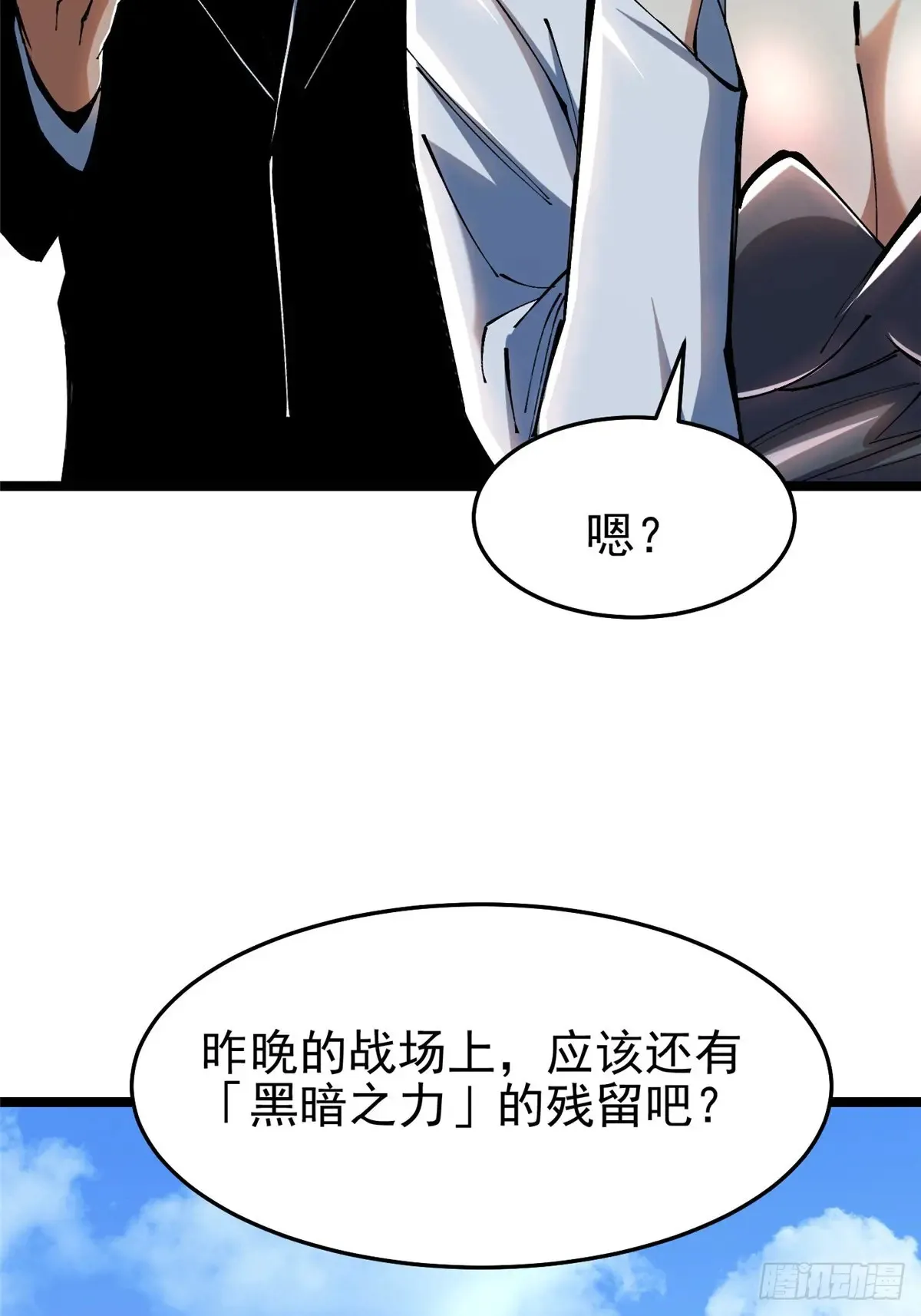 第8话 第102页