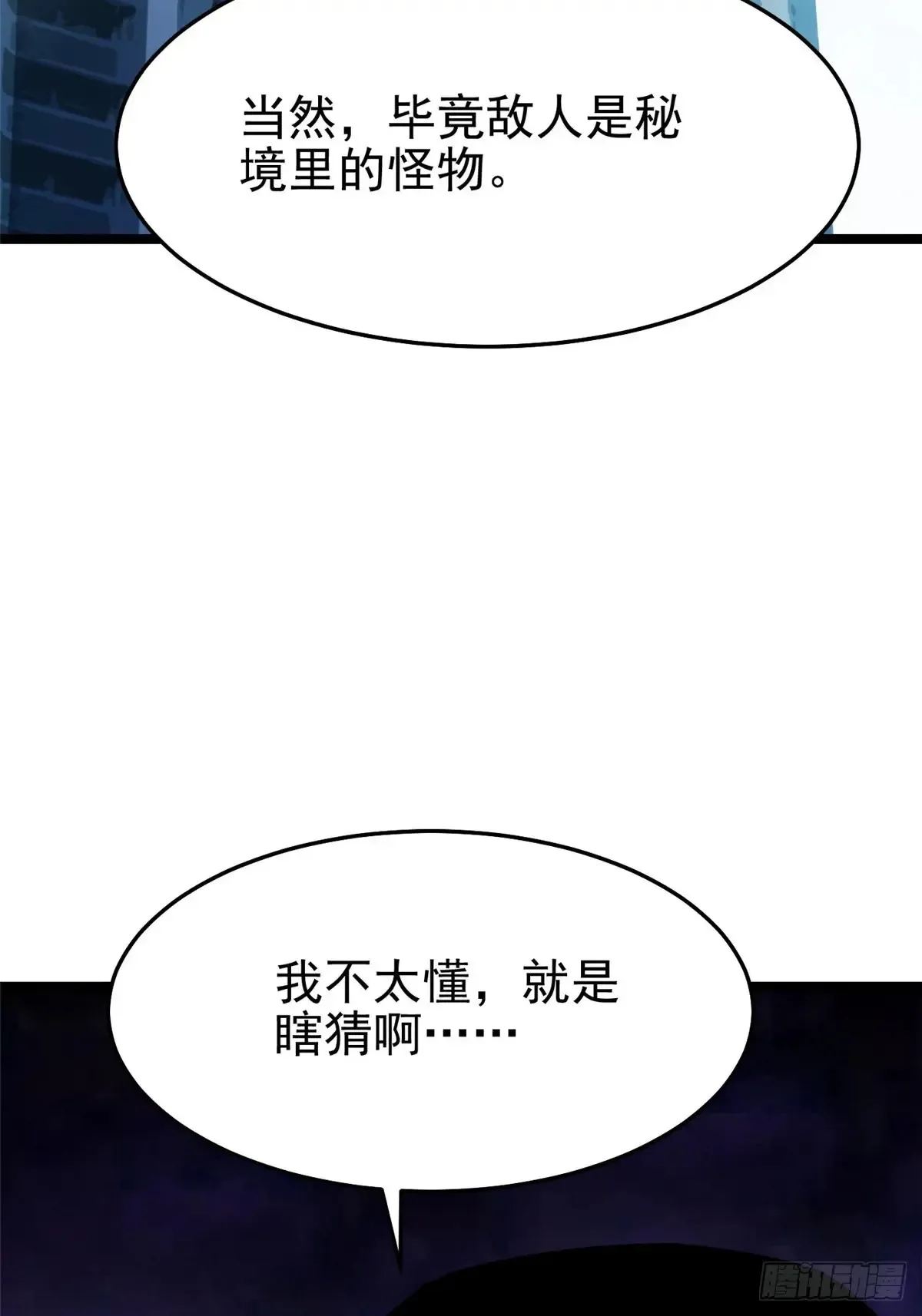 第8话 第104页