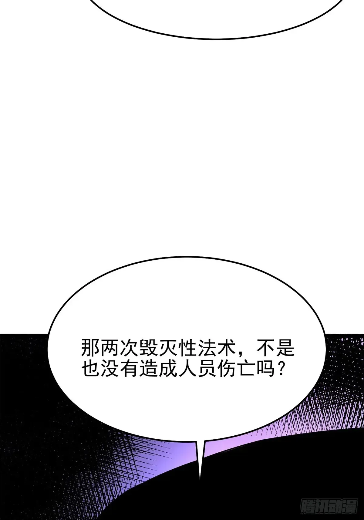 第8话 第106页