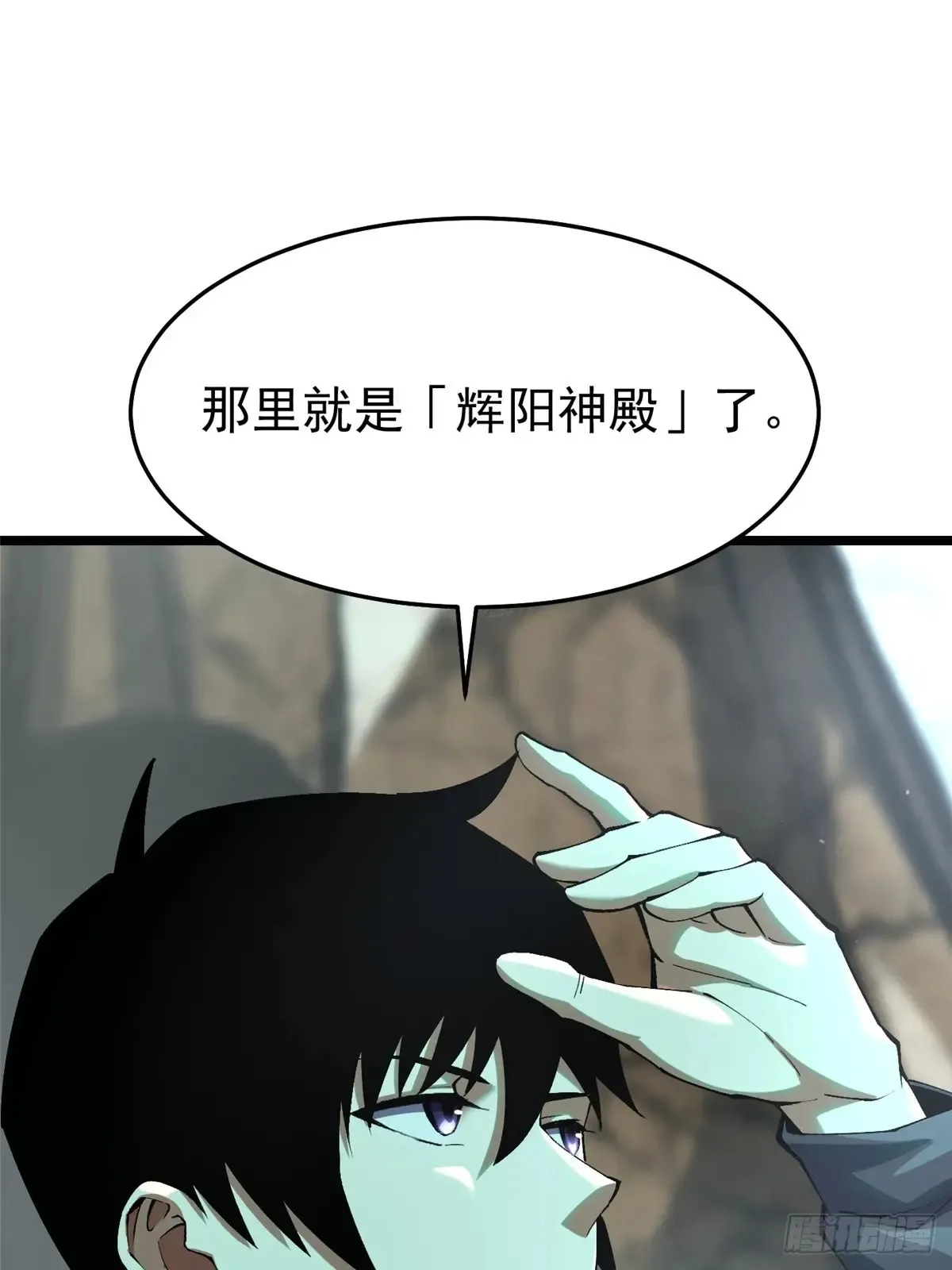 第9话 第4页